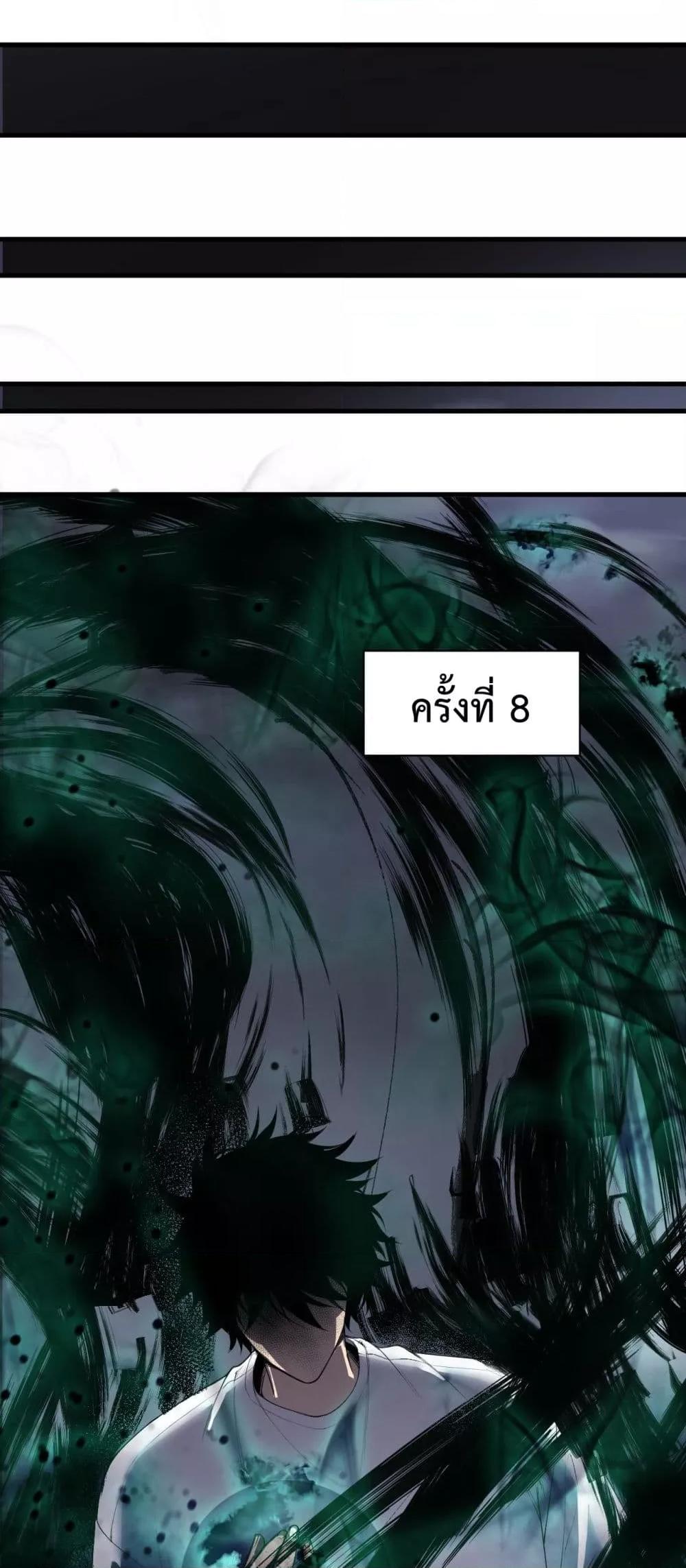 Disastrous Necromancer ราชันนักอัญเชิญวิญญาณ ตอนที่ 139 page 34