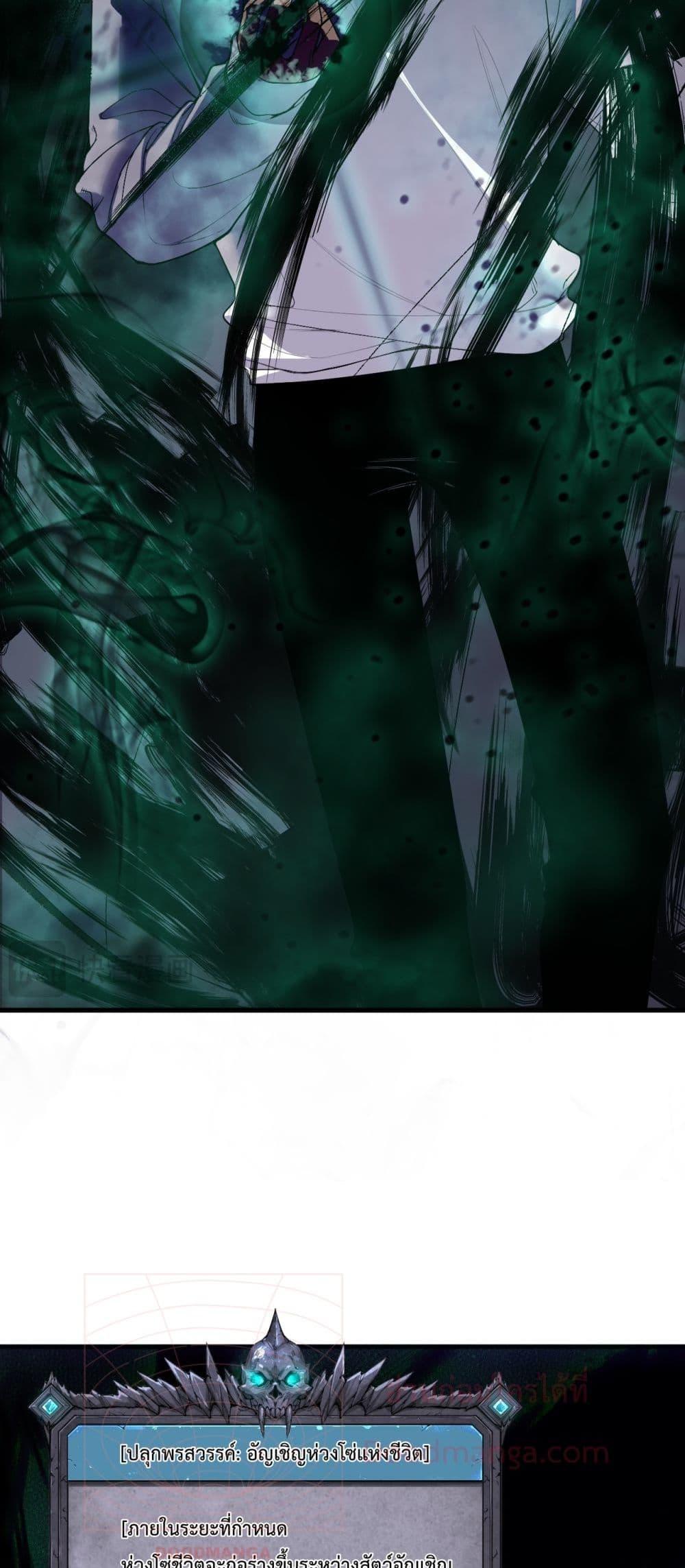 Disastrous Necromancer ราชันนักอัญเชิญวิญญาณ ตอนที่ 139 page 35