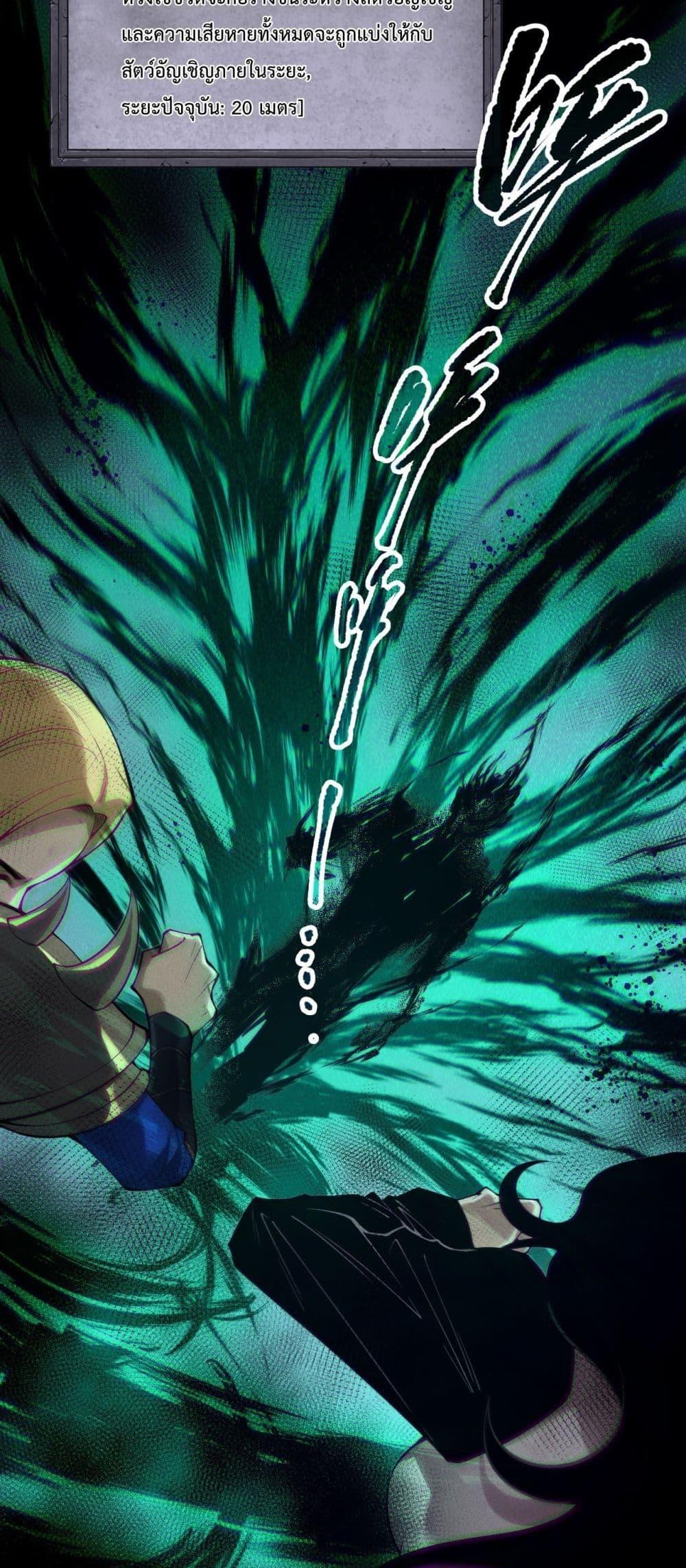 Disastrous Necromancer ราชันนักอัญเชิญวิญญาณ ตอนที่ 139 page 36