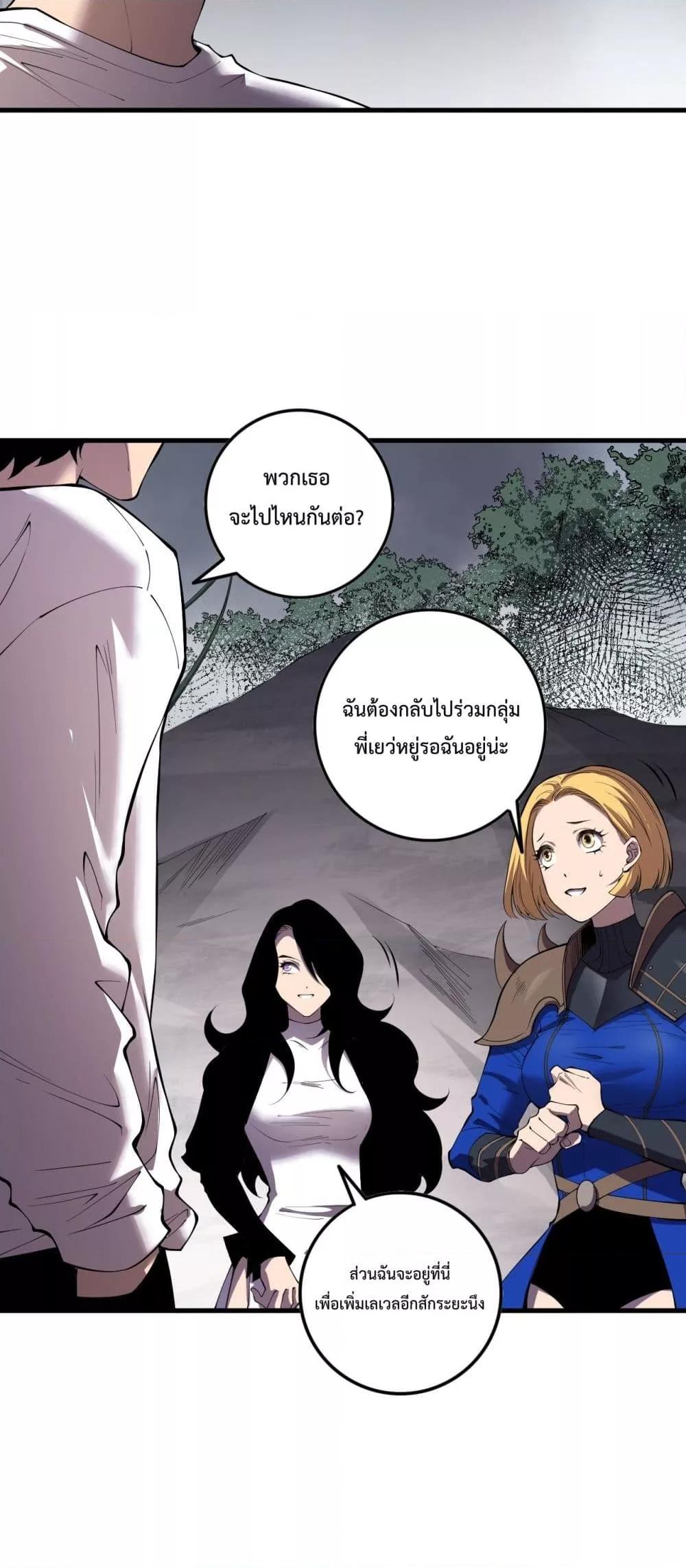 Disastrous Necromancer ราชันนักอัญเชิญวิญญาณ ตอนที่ 139 page 46