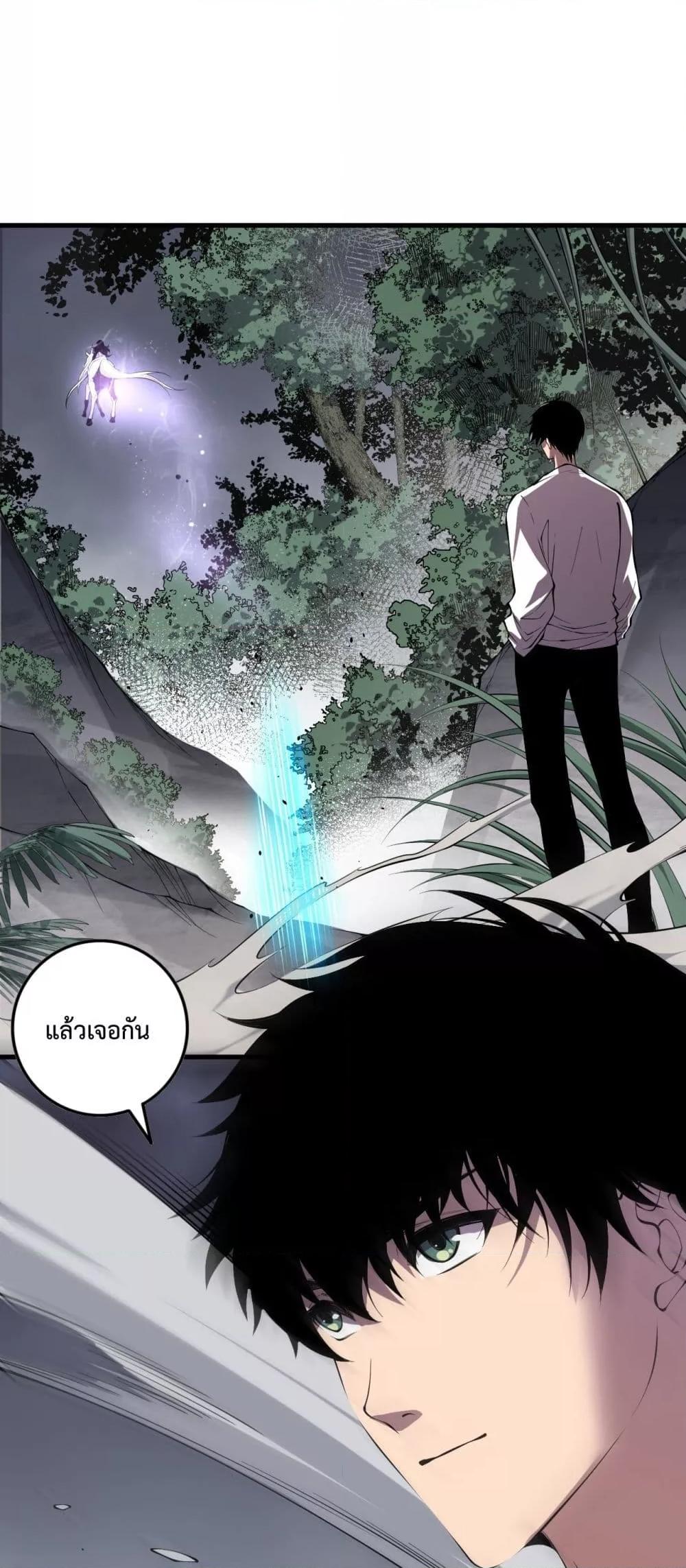 Disastrous Necromancer ราชันนักอัญเชิญวิญญาณ ตอนที่ 139 page 47