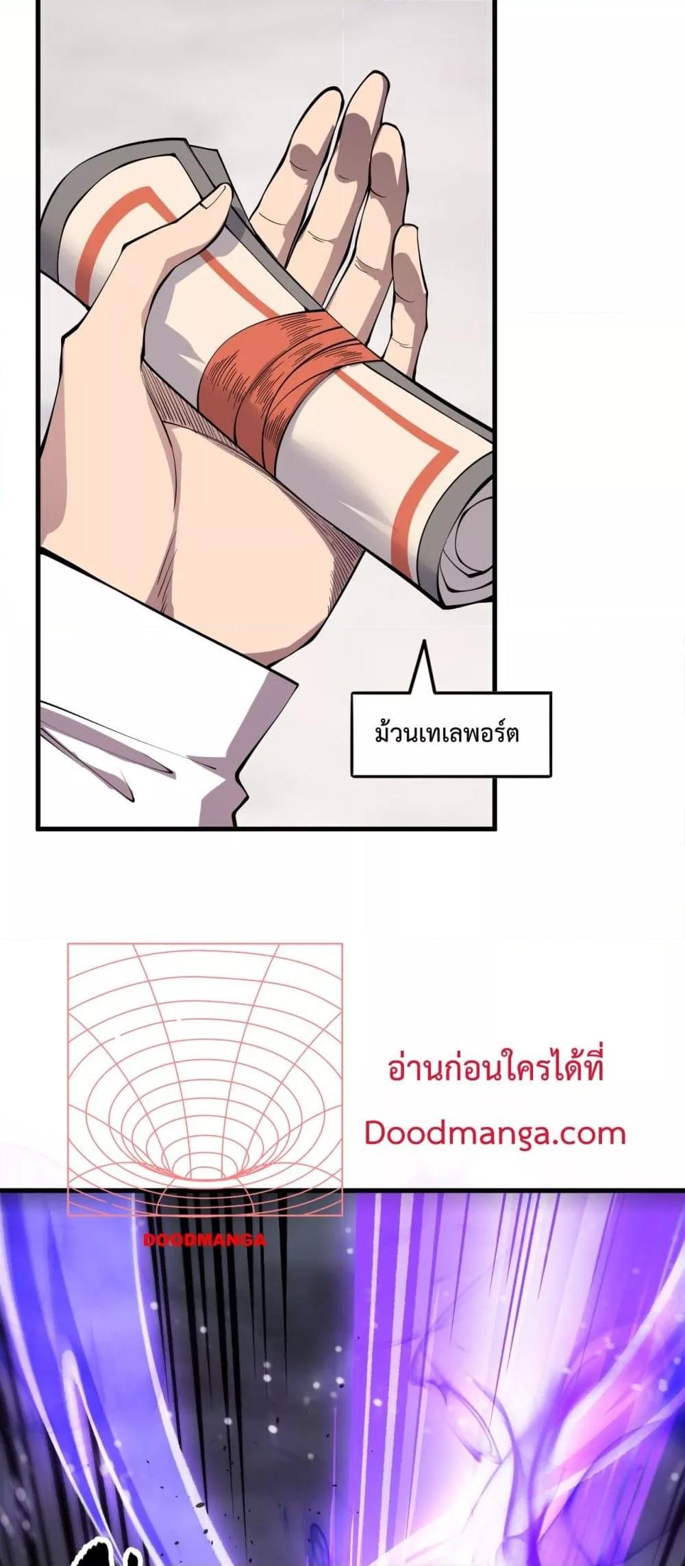 Disastrous Necromancer ราชันนักอัญเชิญวิญญาณ ตอนที่ 139 page 49