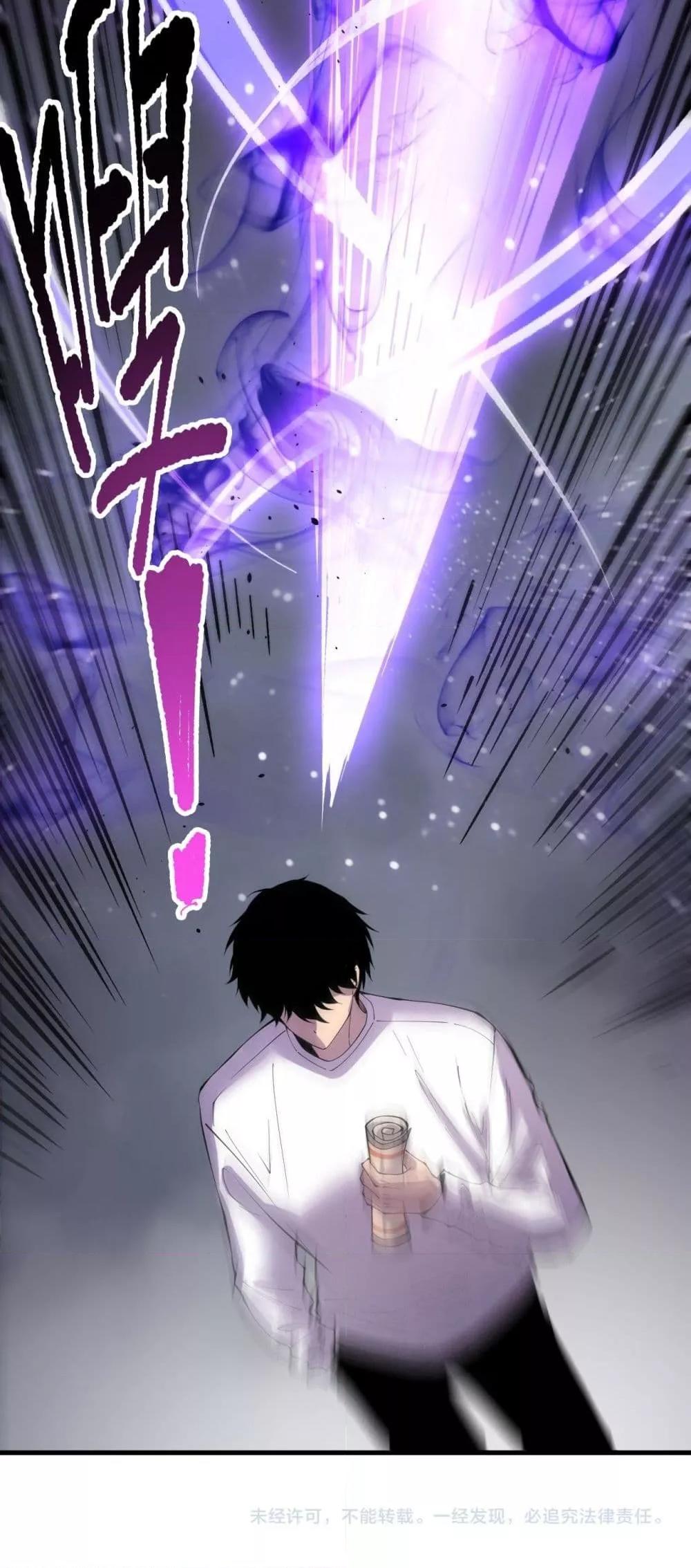 Disastrous Necromancer ราชันนักอัญเชิญวิญญาณ ตอนที่ 139 page 50