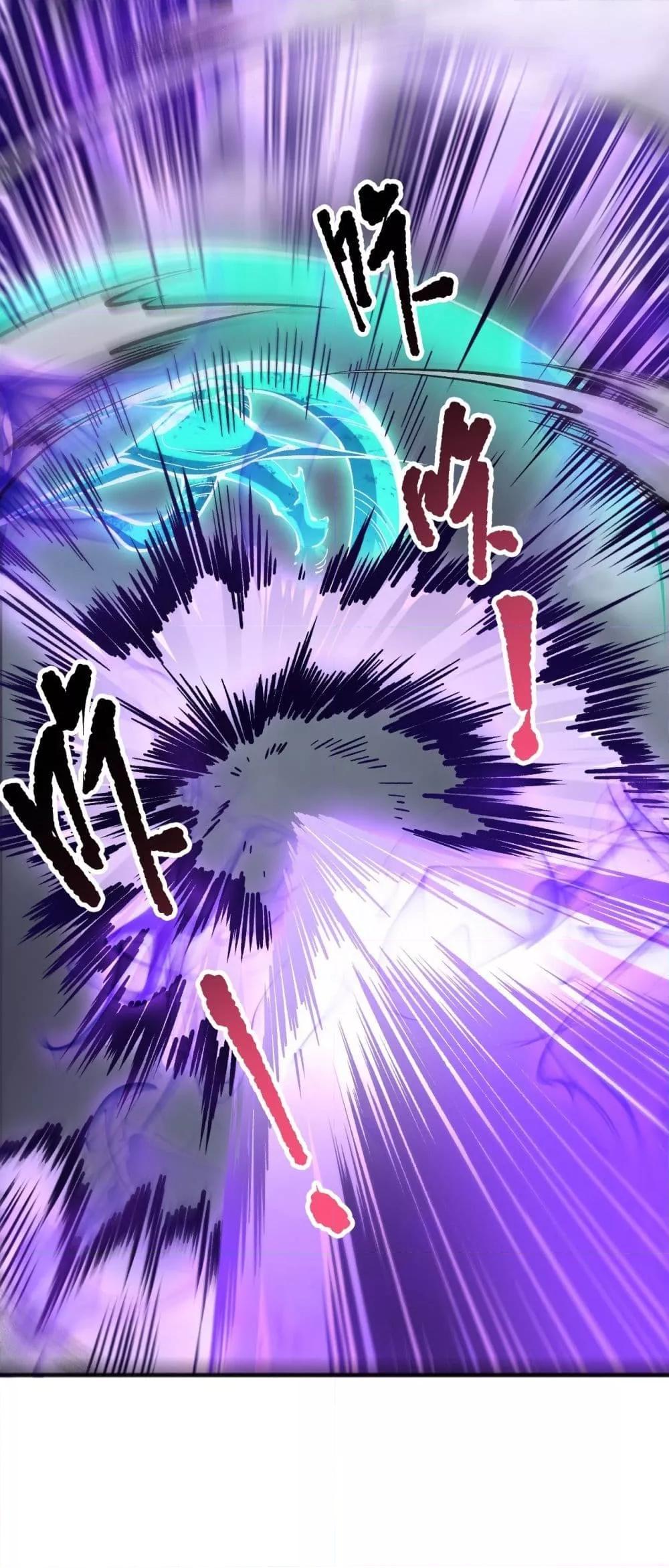 Disastrous Necromancer ราชันนักอัญเชิญวิญญาณ ตอนที่ 140 page 1