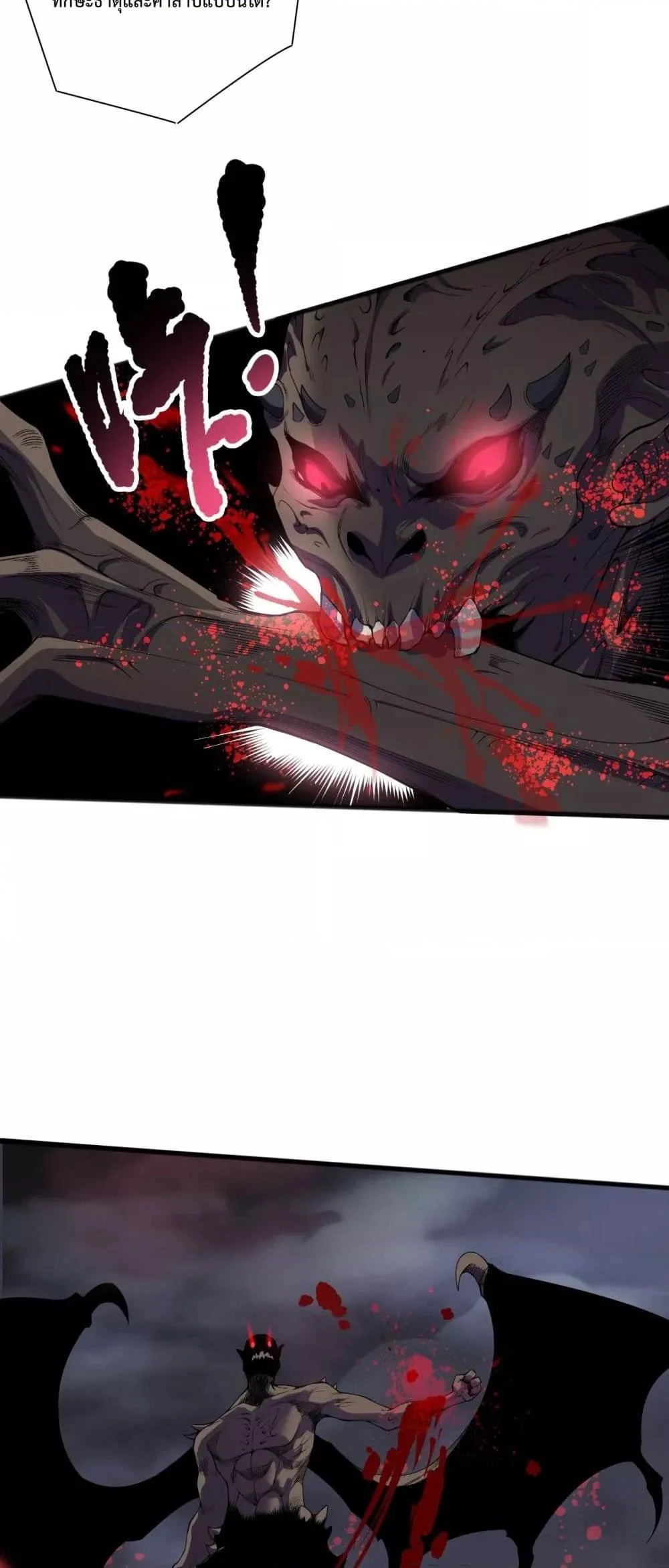 Disastrous Necromancer ราชันนักอัญเชิญวิญญาณ ตอนที่ 140 page 9