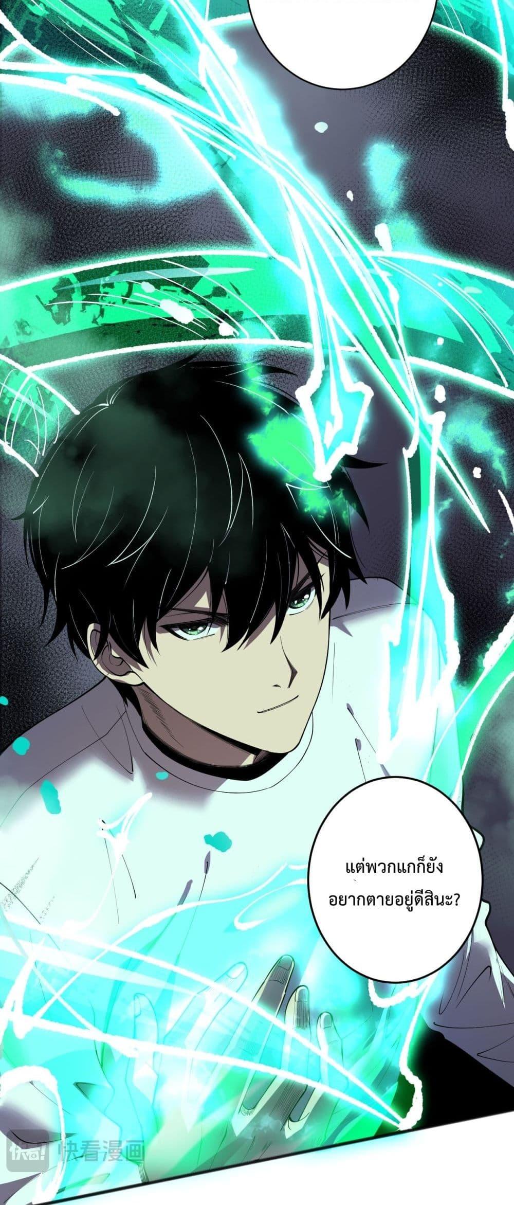 Disastrous Necromancer ราชันนักอัญเชิญวิญญาณ ตอนที่ 140 page 13