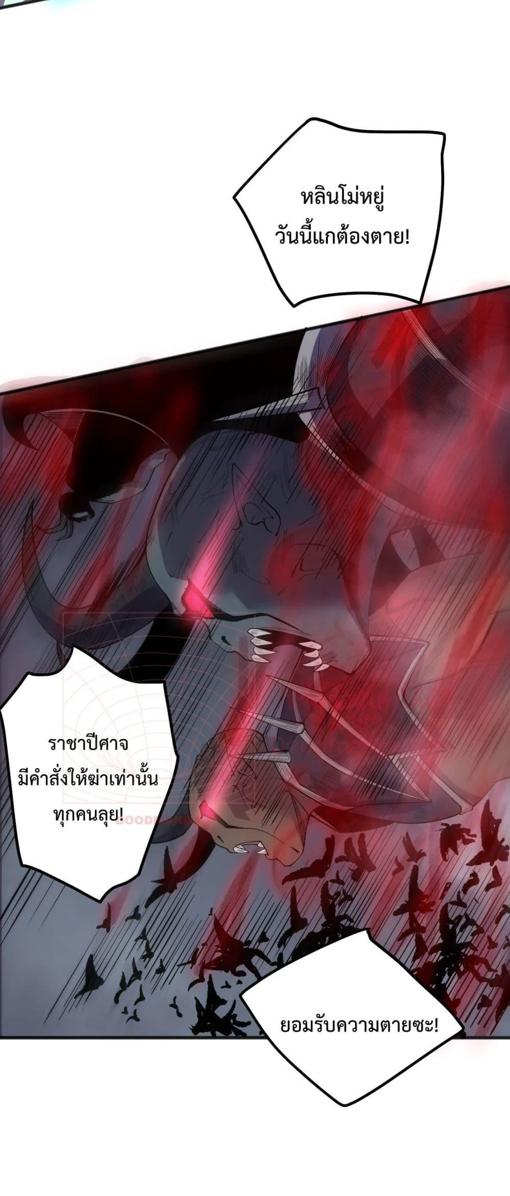 Disastrous Necromancer ราชันนักอัญเชิญวิญญาณ ตอนที่ 140 page 14