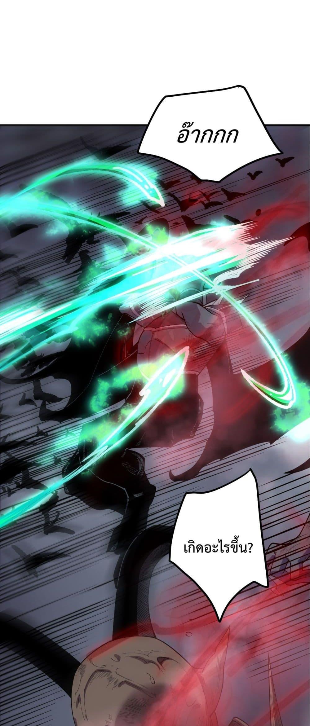 Disastrous Necromancer ราชันนักอัญเชิญวิญญาณ ตอนที่ 140 page 15
