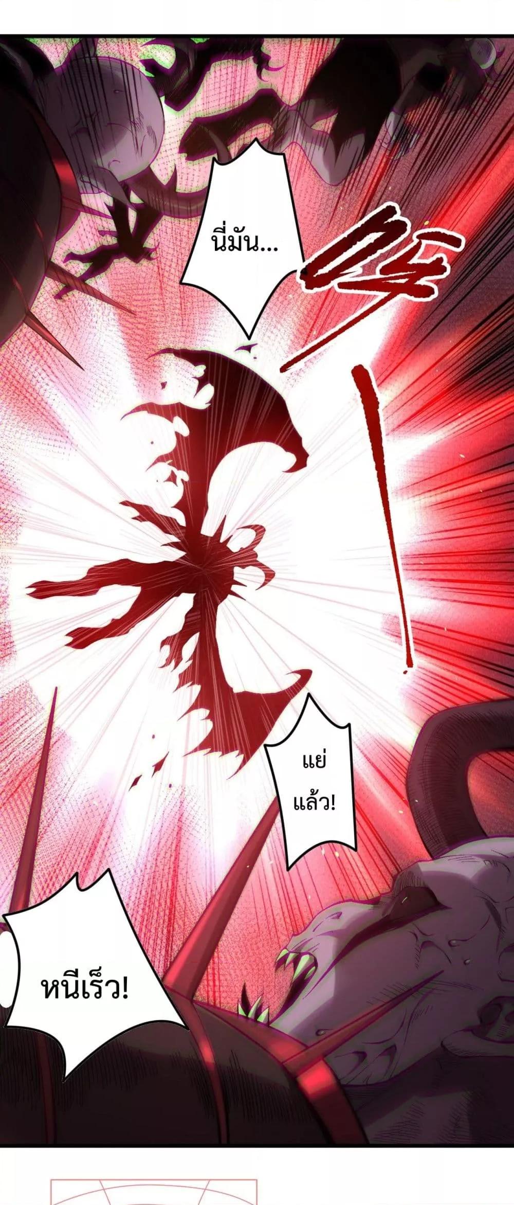 Disastrous Necromancer ราชันนักอัญเชิญวิญญาณ ตอนที่ 140 page 17