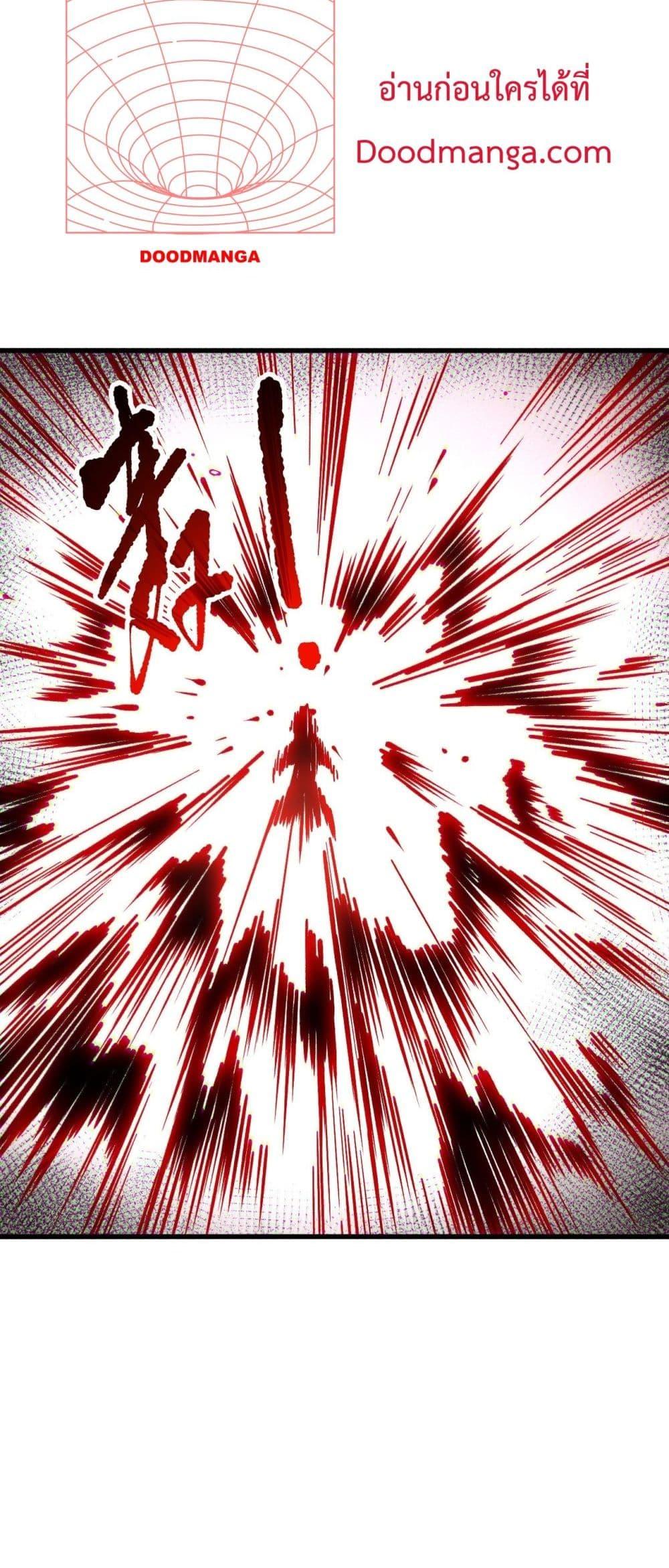 Disastrous Necromancer ราชันนักอัญเชิญวิญญาณ ตอนที่ 140 page 18