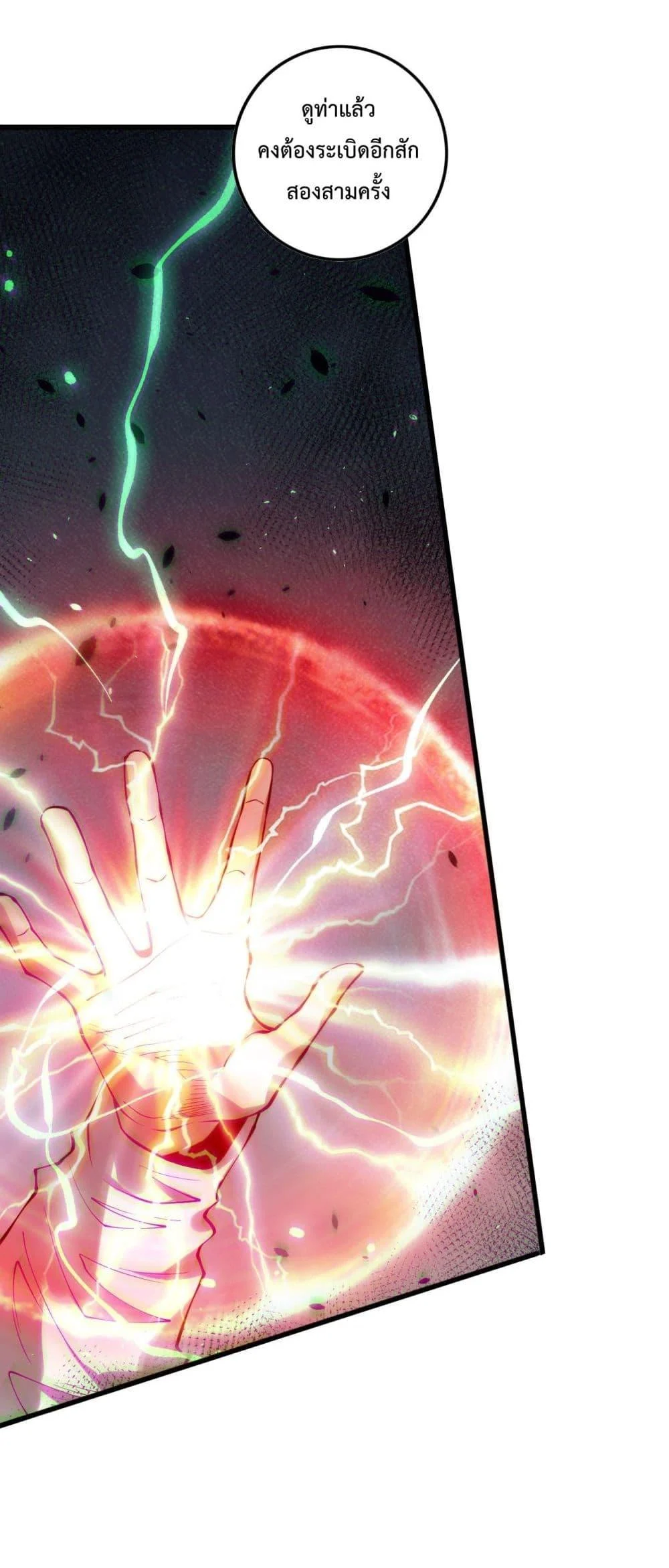 Disastrous Necromancer ราชันนักอัญเชิญวิญญาณ ตอนที่ 140 page 19