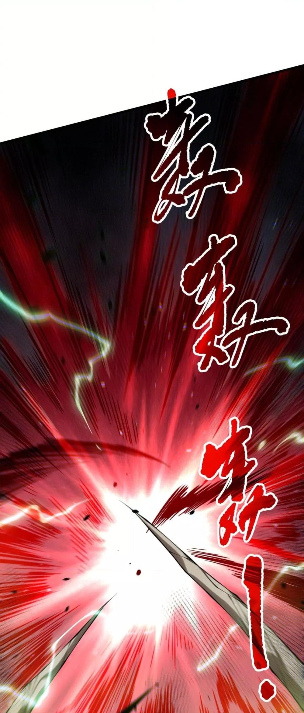 Disastrous Necromancer ราชันนักอัญเชิญวิญญาณ ตอนที่ 140 page 20