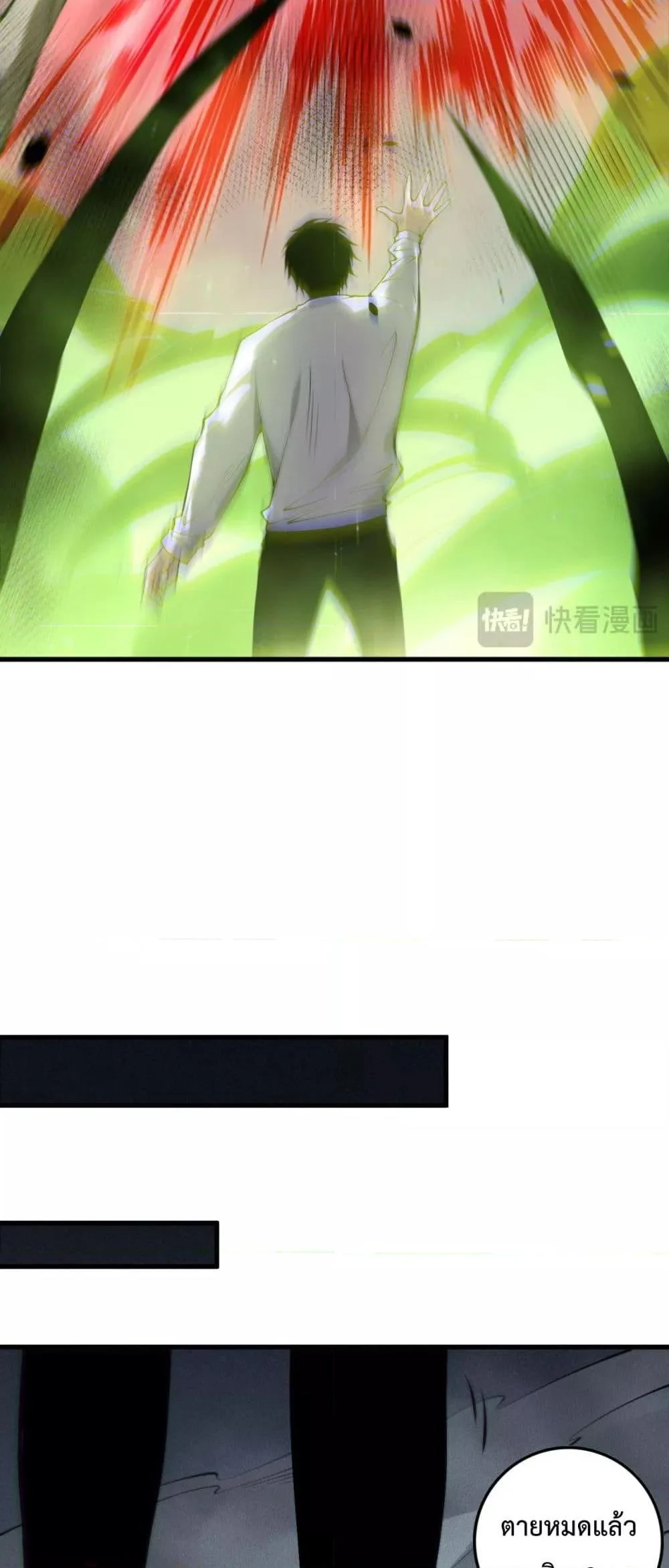 Disastrous Necromancer ราชันนักอัญเชิญวิญญาณ ตอนที่ 140 page 21