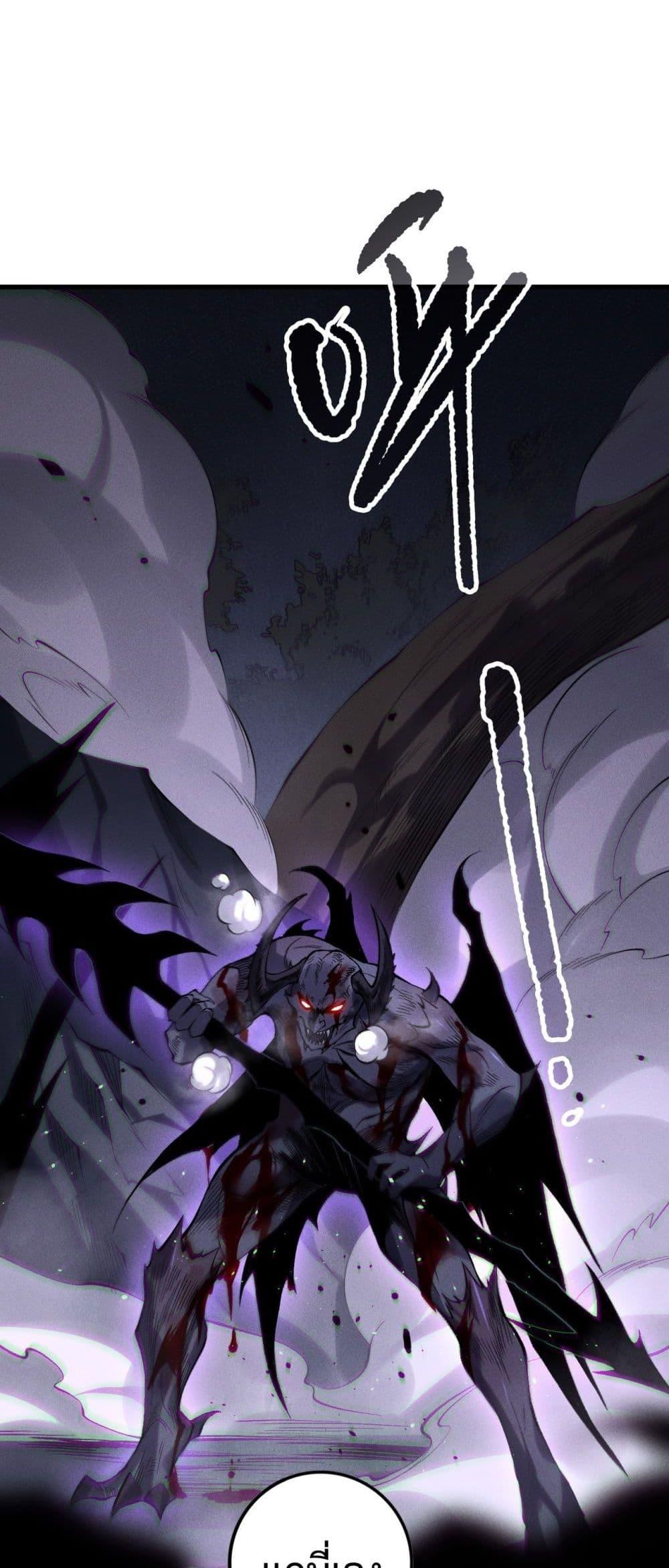 Disastrous Necromancer ราชันนักอัญเชิญวิญญาณ ตอนที่ 140 page 23