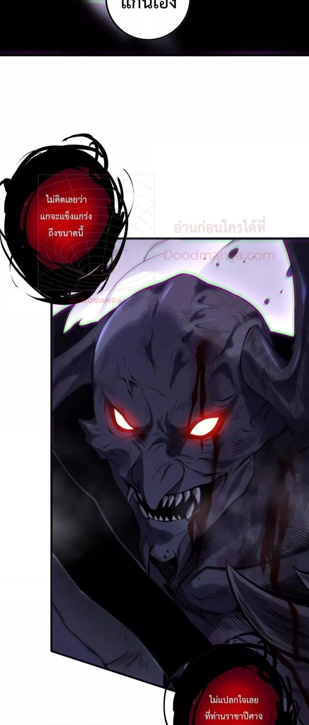 Disastrous Necromancer ราชันนักอัญเชิญวิญญาณ ตอนที่ 140 page 24