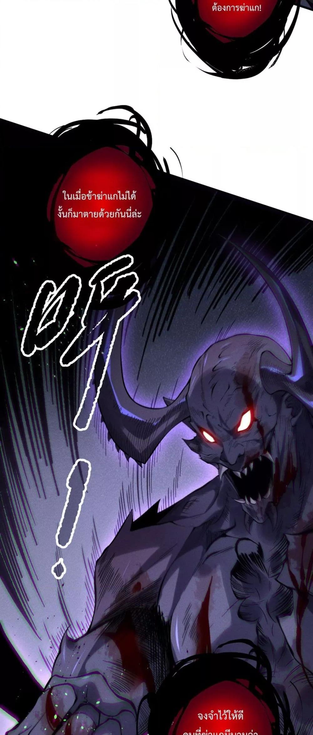 Disastrous Necromancer ราชันนักอัญเชิญวิญญาณ ตอนที่ 140 page 25