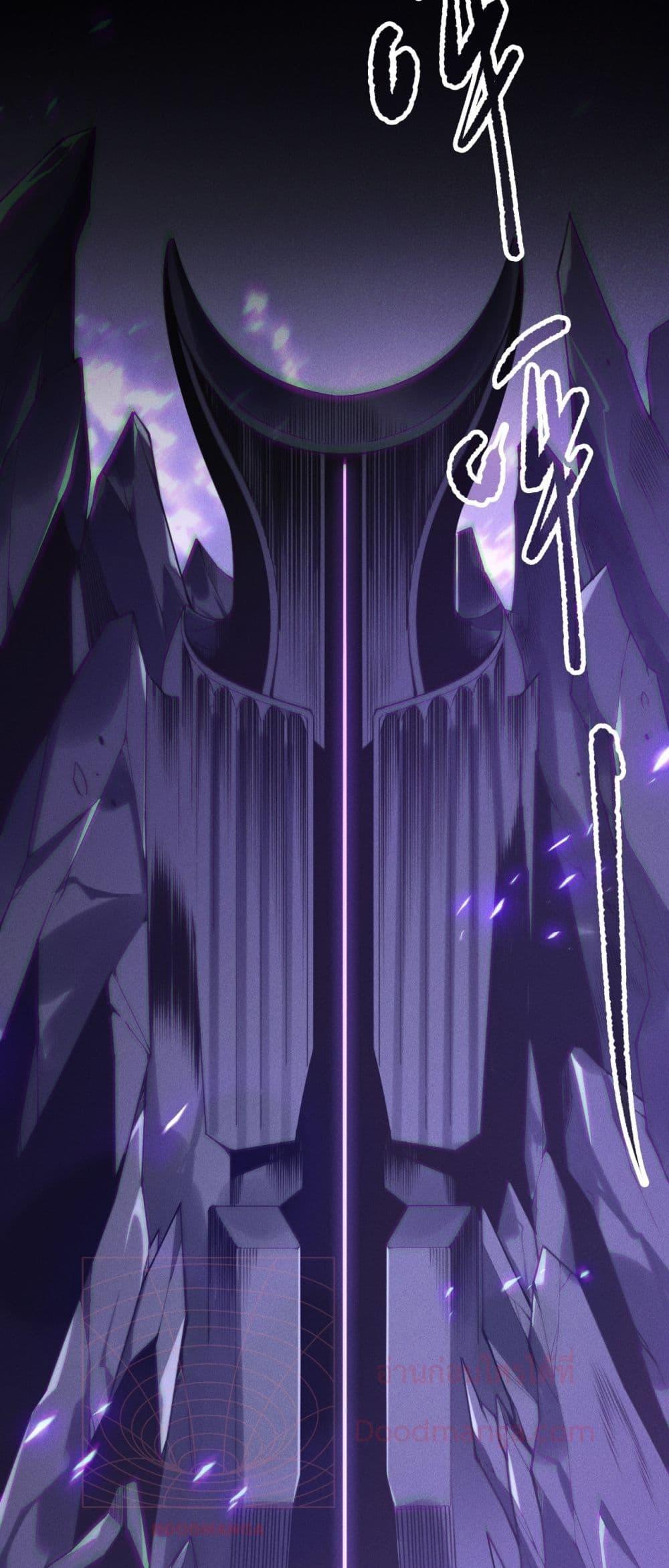 Disastrous Necromancer ราชันนักอัญเชิญวิญญาณ ตอนที่ 140 page 33