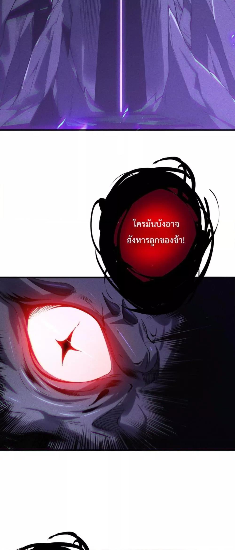 Disastrous Necromancer ราชันนักอัญเชิญวิญญาณ ตอนที่ 140 page 34