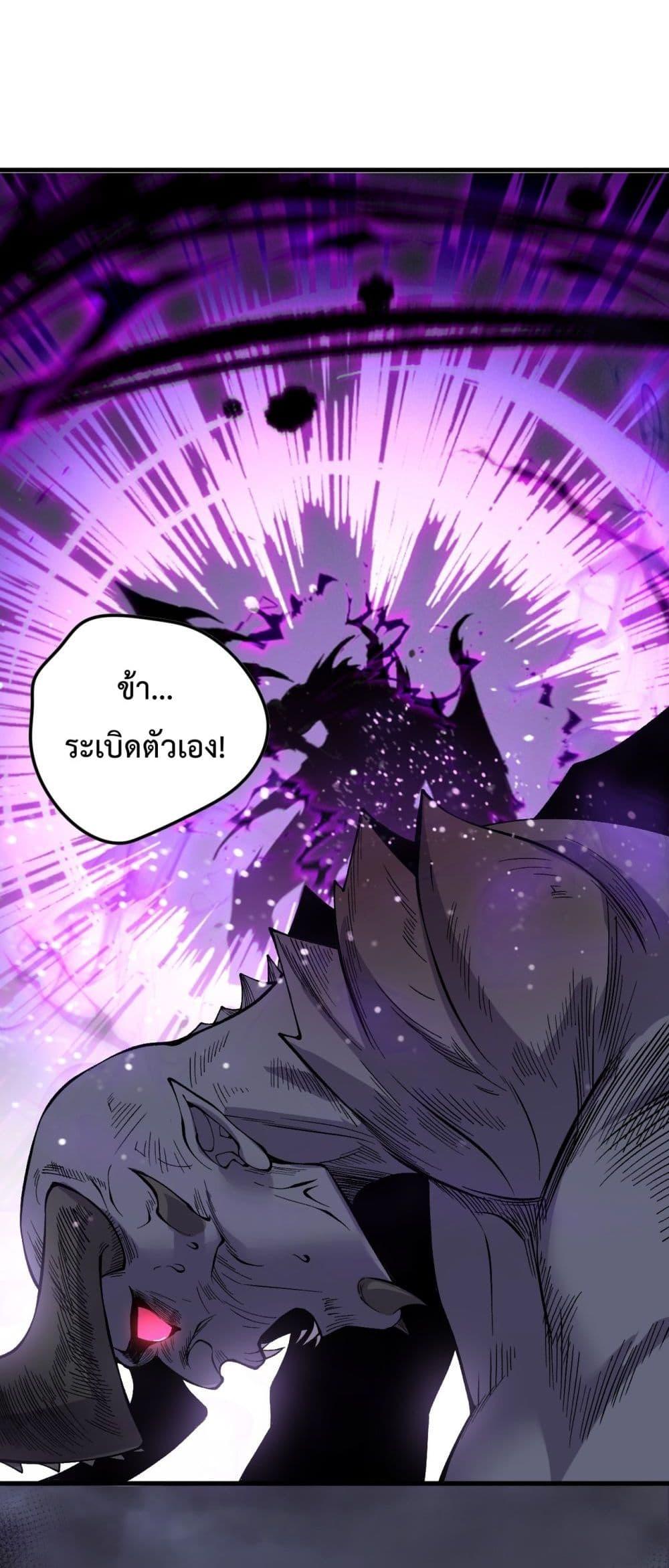 Disastrous Necromancer ราชันนักอัญเชิญวิญญาณ ตอนที่ 140 page 39