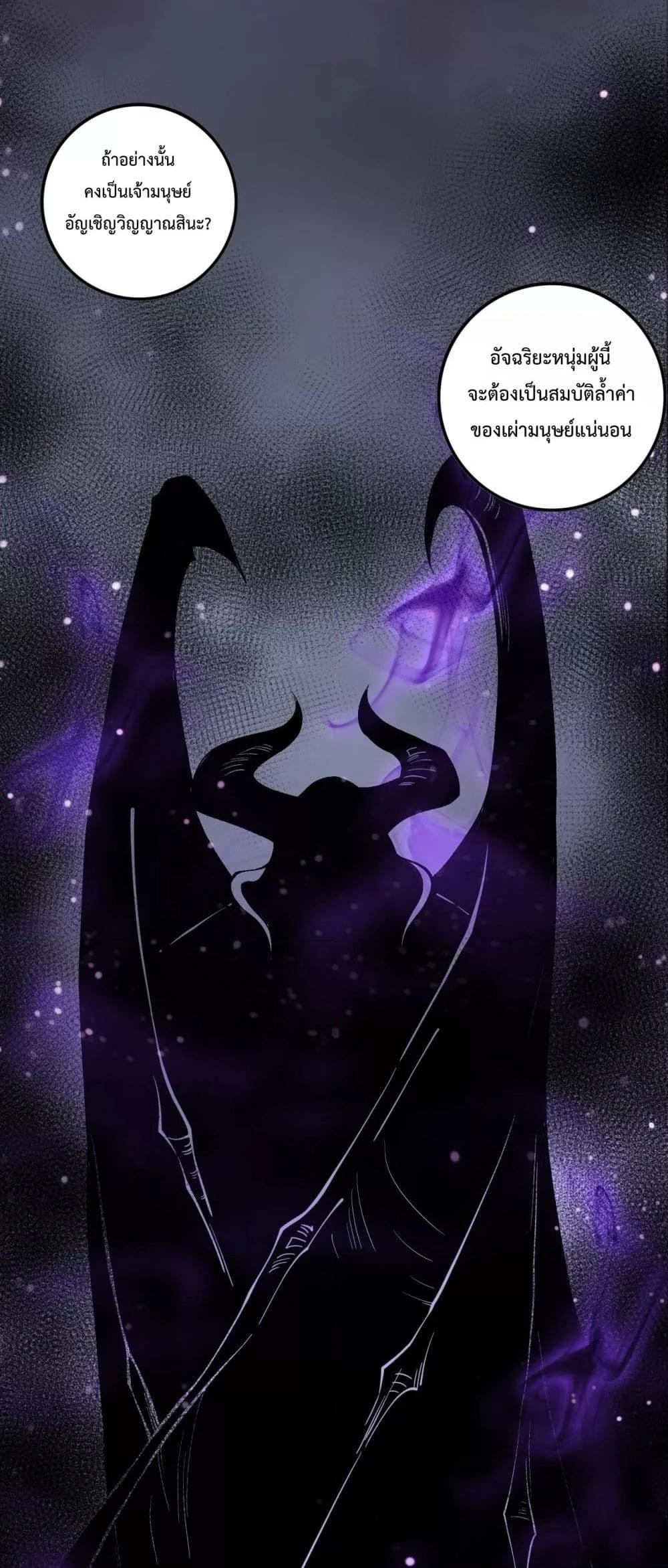 Disastrous Necromancer ราชันนักอัญเชิญวิญญาณ ตอนที่ 140 page 40