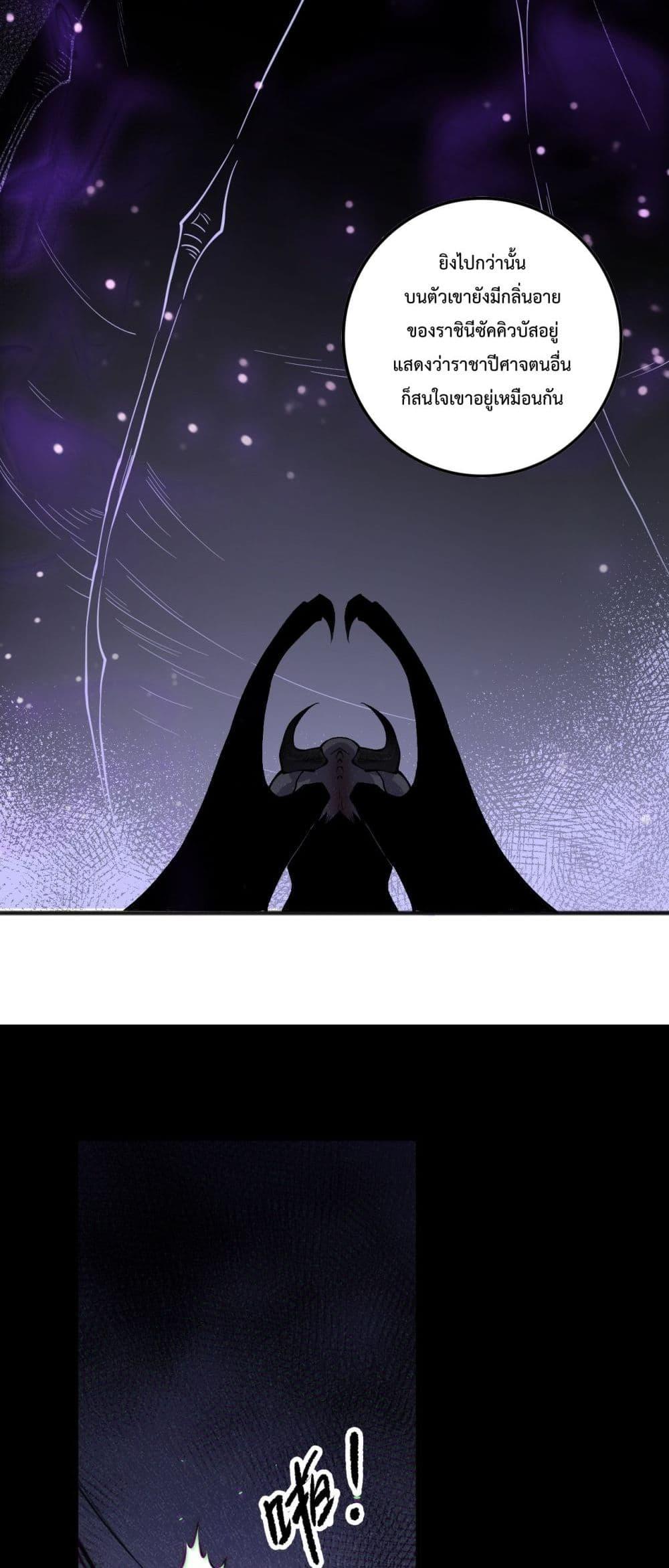 Disastrous Necromancer ราชันนักอัญเชิญวิญญาณ ตอนที่ 140 page 41