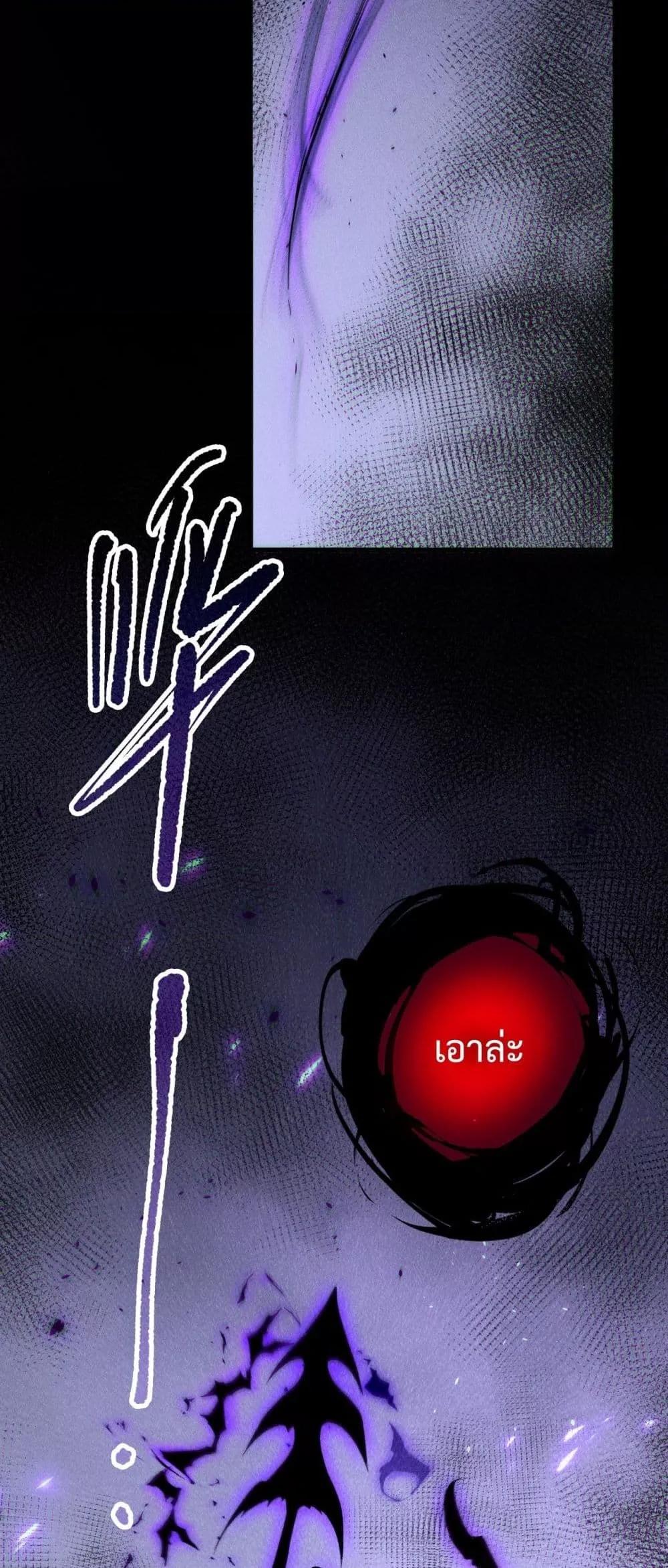 Disastrous Necromancer ราชันนักอัญเชิญวิญญาณ ตอนที่ 140 page 43