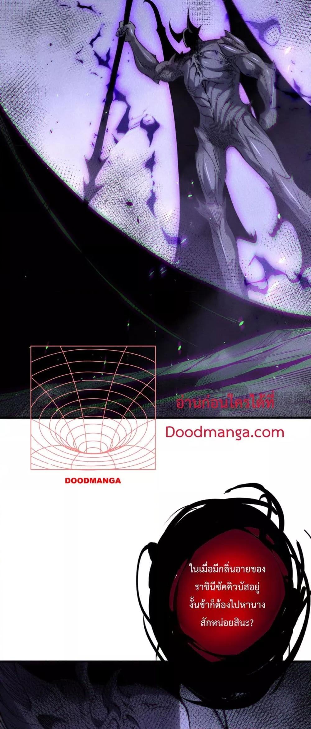 Disastrous Necromancer ราชันนักอัญเชิญวิญญาณ ตอนที่ 140 page 44