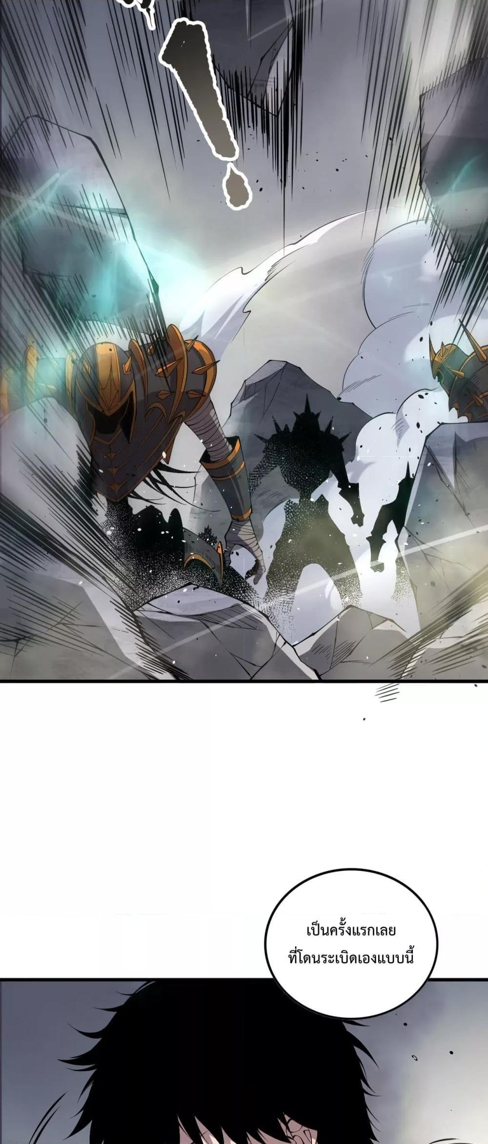 Disastrous Necromancer ราชันนักอัญเชิญวิญญาณ ตอนที่ 140 page 47