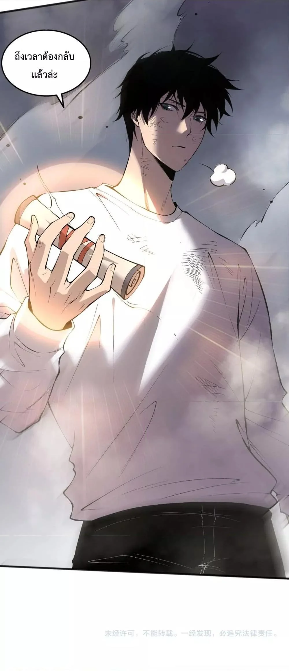 Disastrous Necromancer ราชันนักอัญเชิญวิญญาณ ตอนที่ 140 page 50