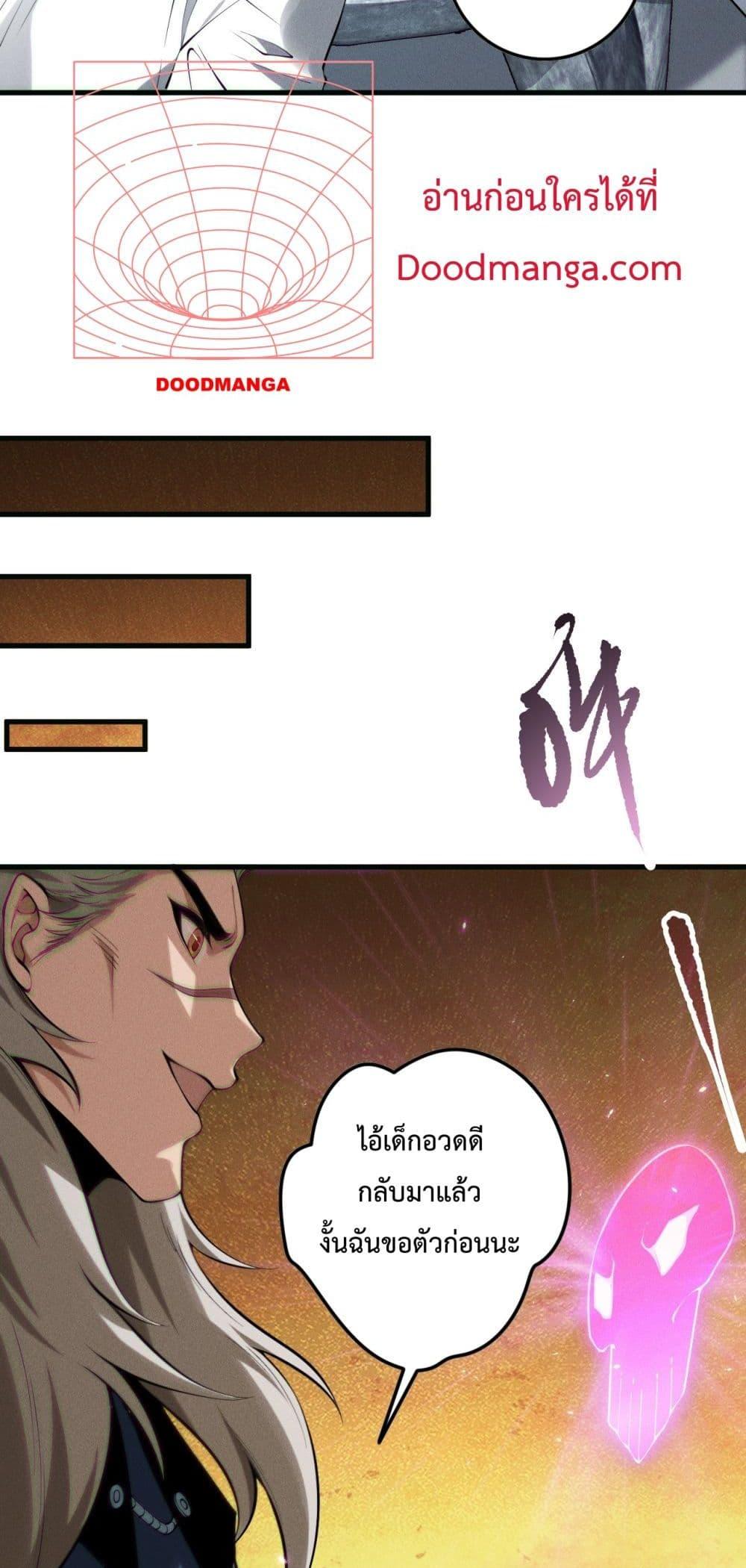 Disastrous Necromancer ราชันนักอัญเชิญวิญญาณ ตอนที่ 141 page 3