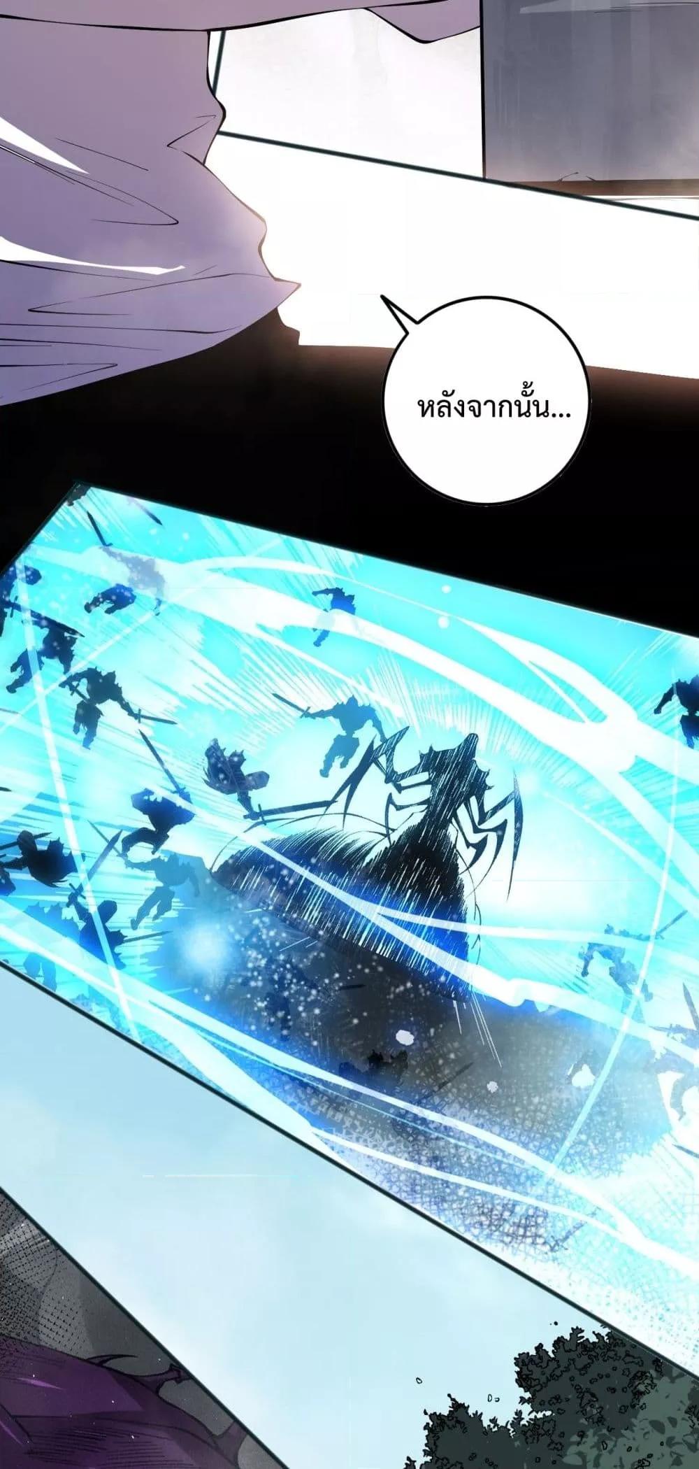 Disastrous Necromancer ราชันนักอัญเชิญวิญญาณ ตอนที่ 141 page 13