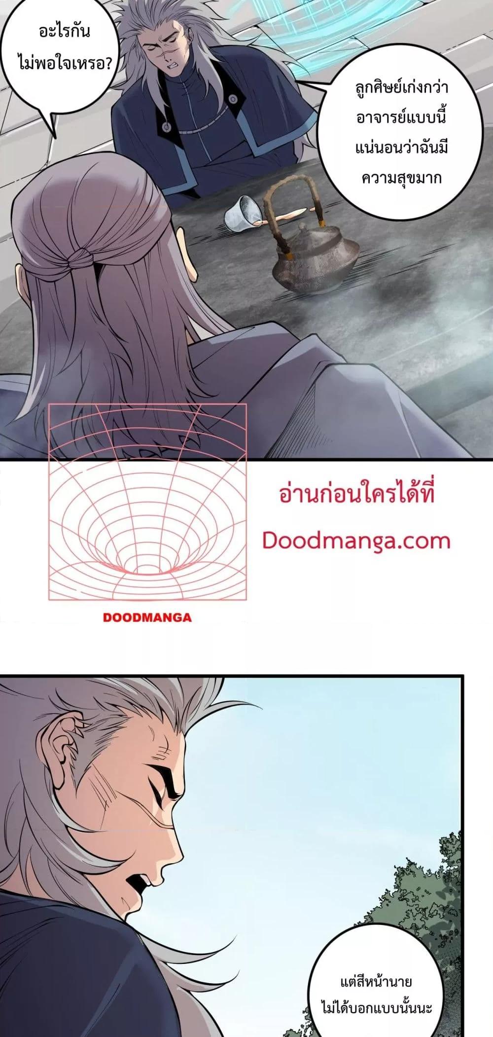 Disastrous Necromancer ราชันนักอัญเชิญวิญญาณ ตอนที่ 141 page 41