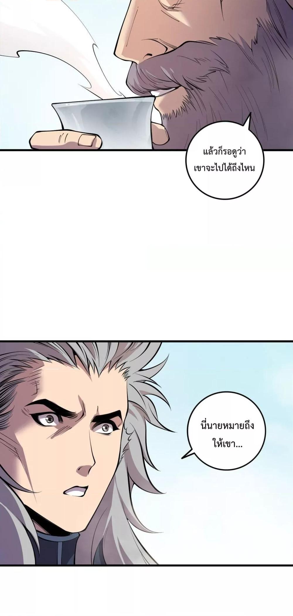 Disastrous Necromancer ราชันนักอัญเชิญวิญญาณ ตอนที่ 141 page 43