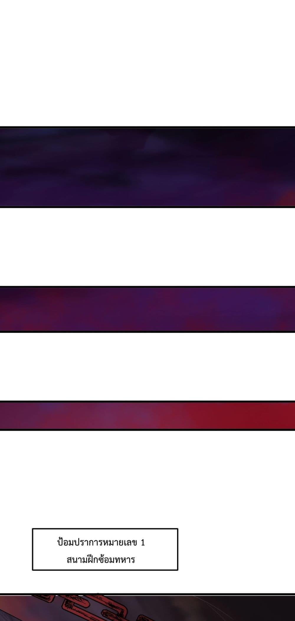 Disastrous Necromancer ราชันนักอัญเชิญวิญญาณ ตอนที่ 141 page 44