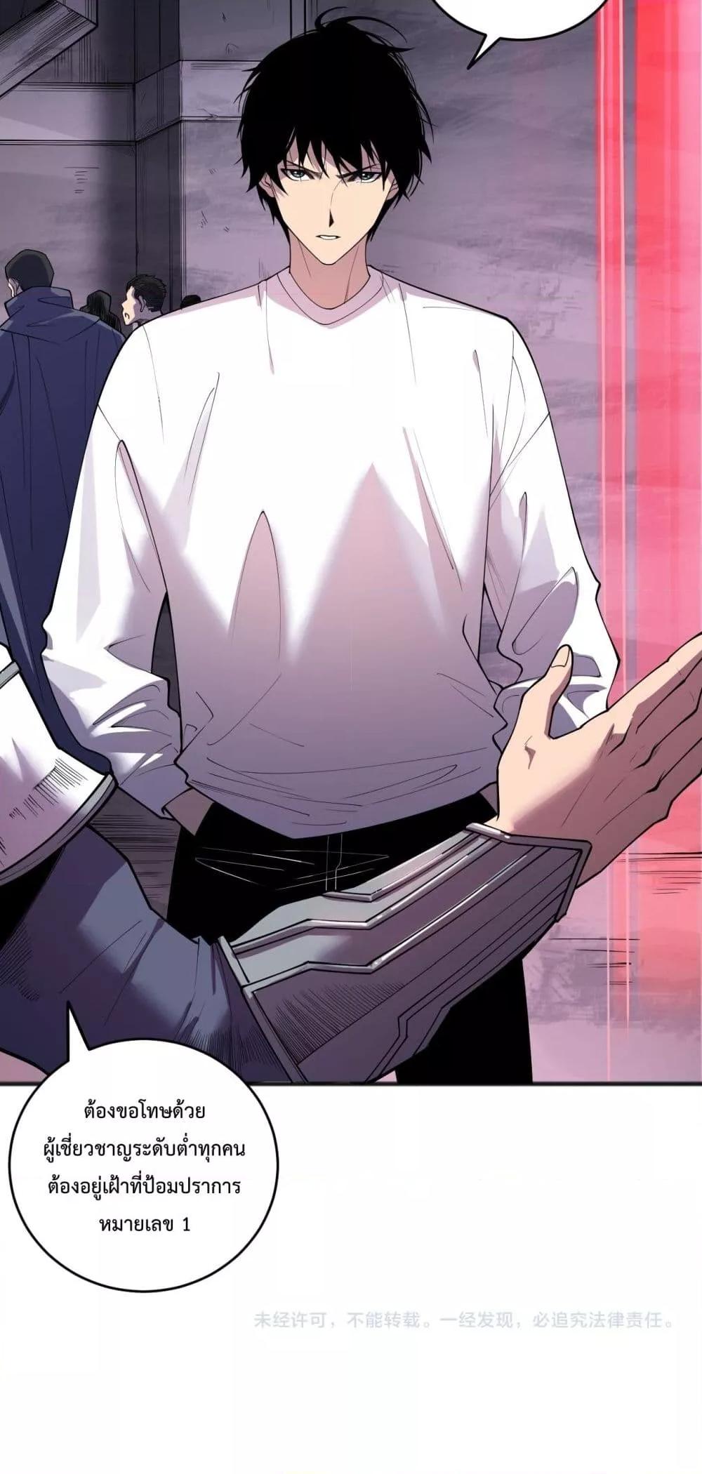 Disastrous Necromancer ราชันนักอัญเชิญวิญญาณ ตอนที่ 141 page 50