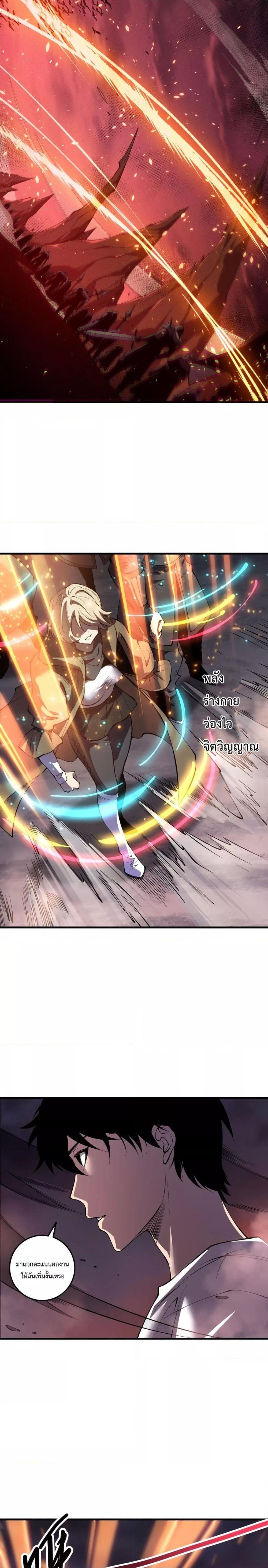Disastrous Necromancer ราชันนักอัญเชิญวิญญาณ ตอนที่ 142 page 11