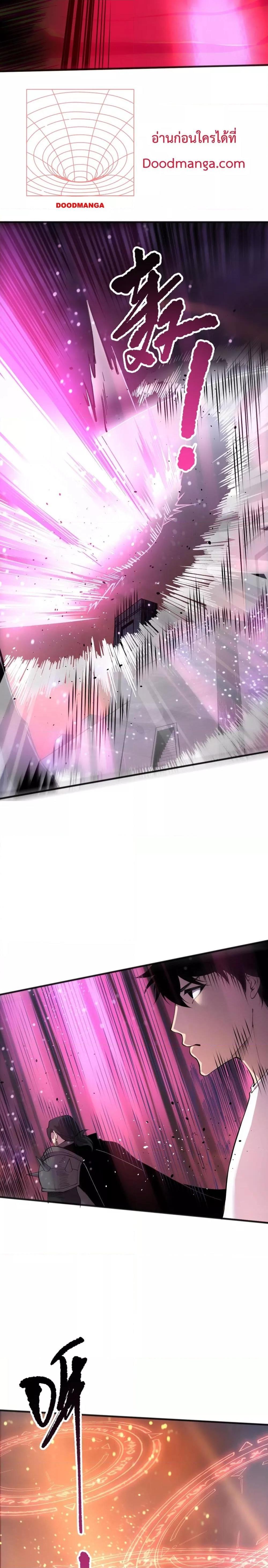 Disastrous Necromancer ราชันนักอัญเชิญวิญญาณ ตอนที่ 142 page 18