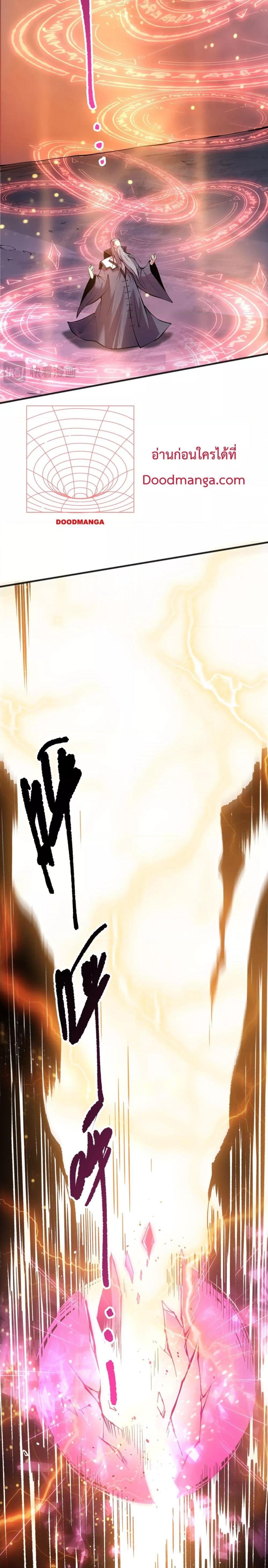 Disastrous Necromancer ราชันนักอัญเชิญวิญญาณ ตอนที่ 142 page 19