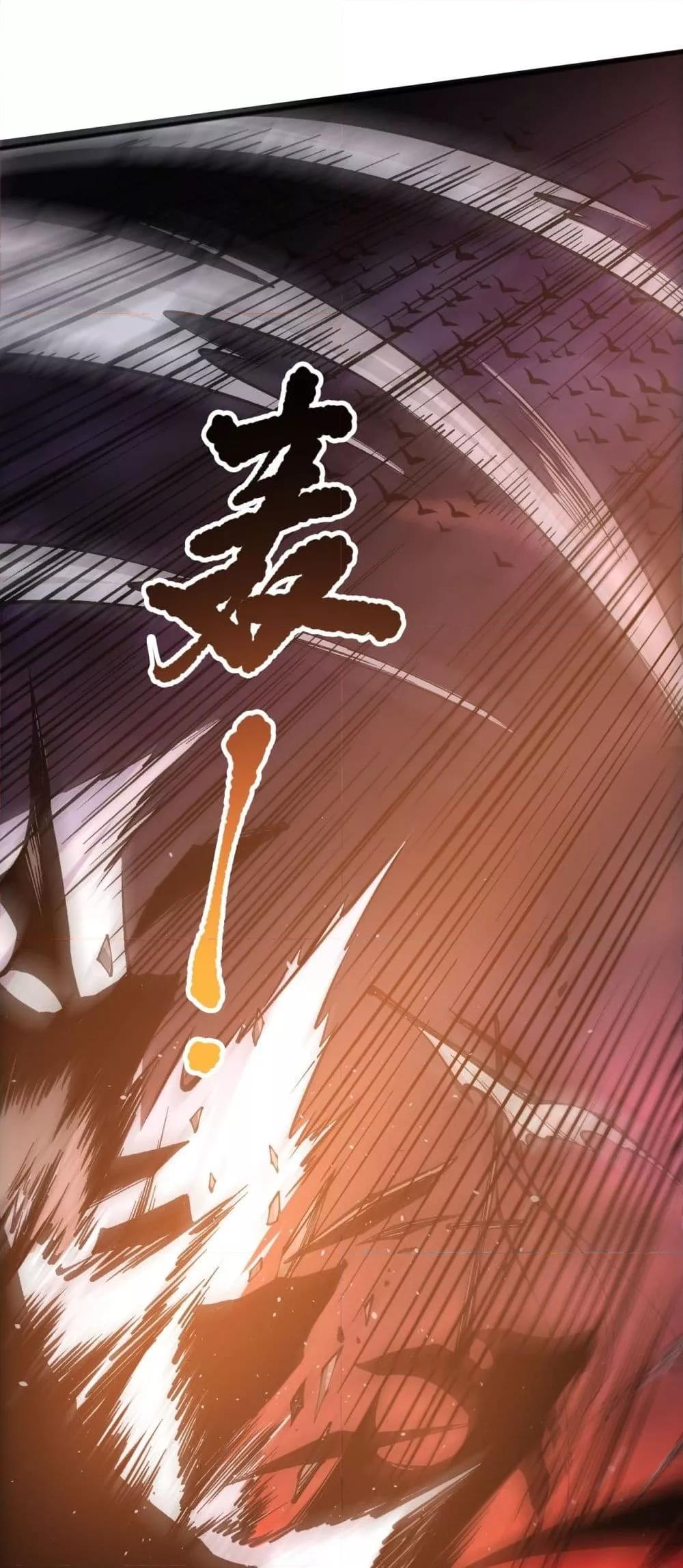 Disastrous Necromancer ราชันนักอัญเชิญวิญญาณ ตอนที่ 143 page 2