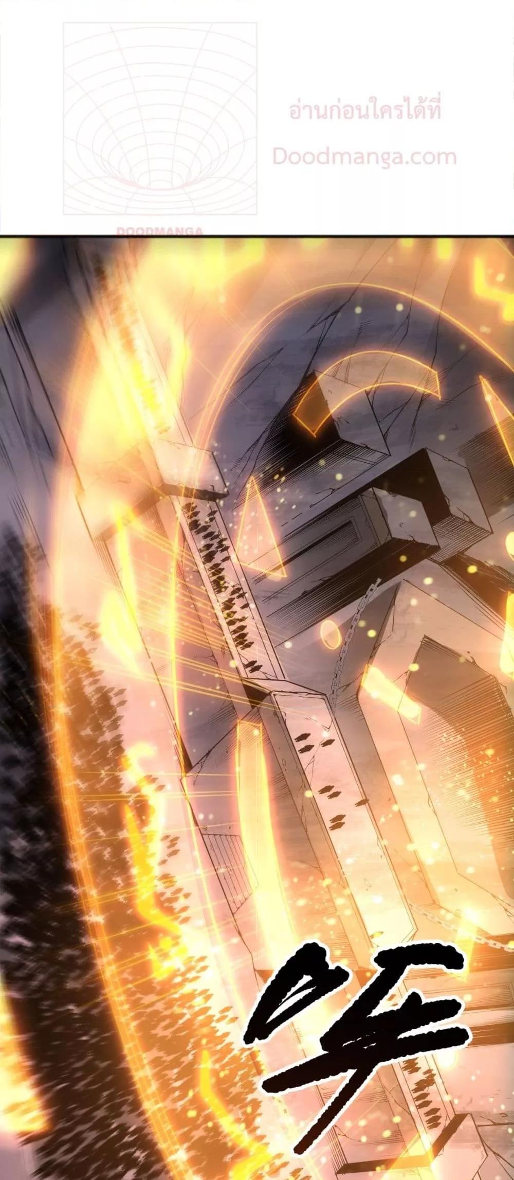 Disastrous Necromancer ราชันนักอัญเชิญวิญญาณ ตอนที่ 143 page 6