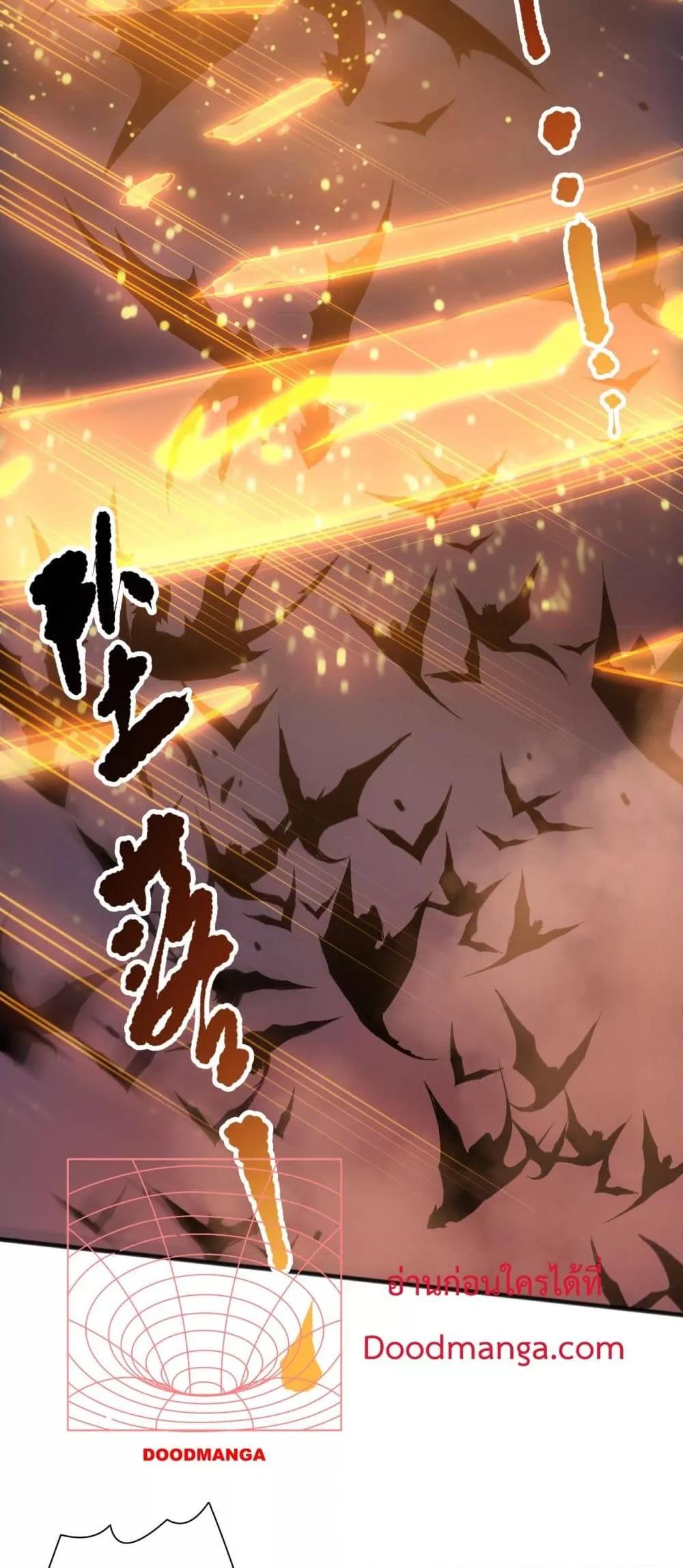 Disastrous Necromancer ราชันนักอัญเชิญวิญญาณ ตอนที่ 143 page 8