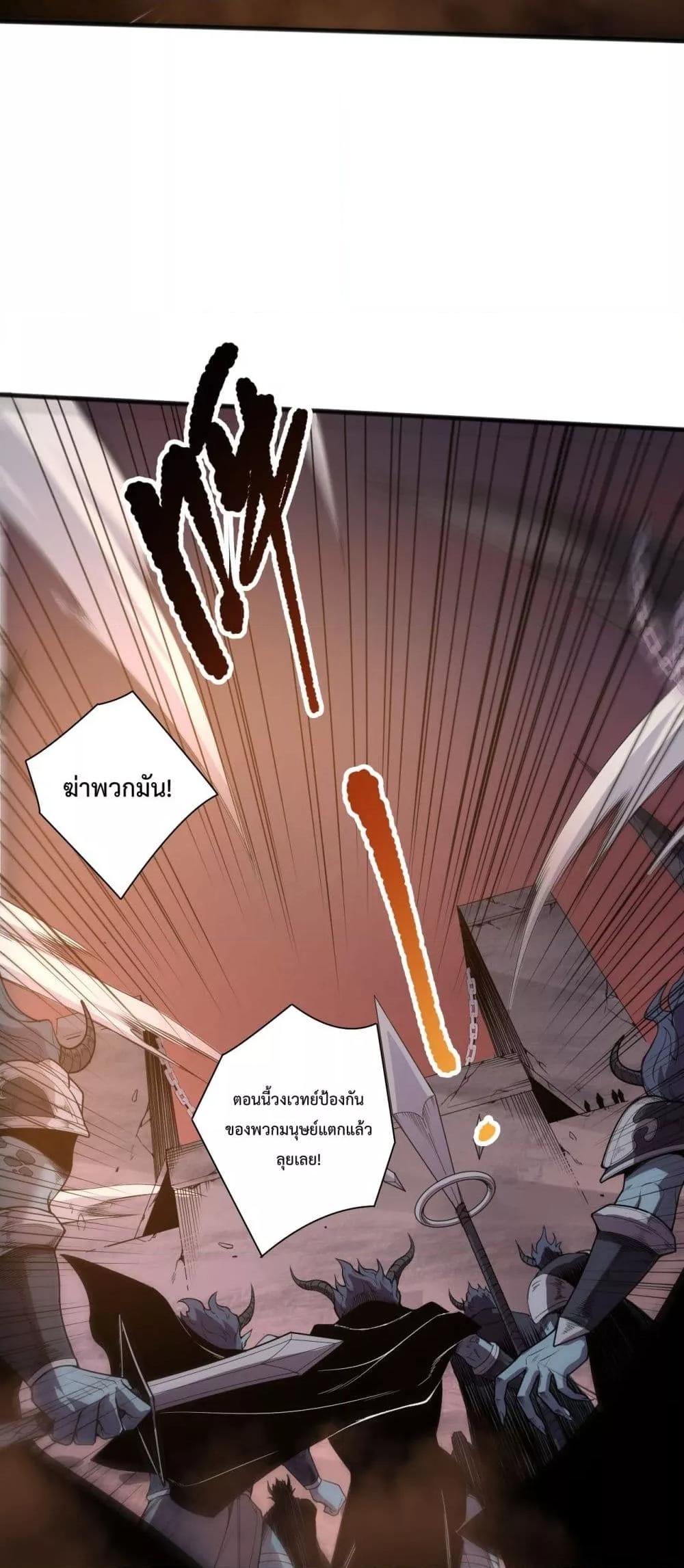 Disastrous Necromancer ราชันนักอัญเชิญวิญญาณ ตอนที่ 143 page 10