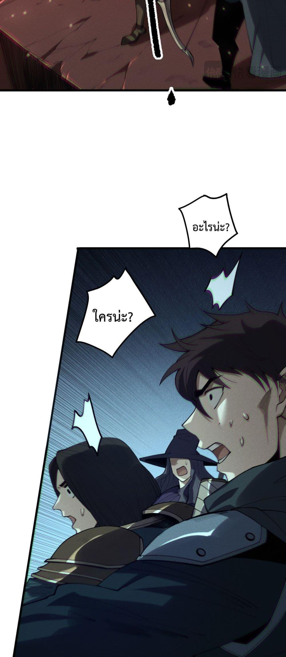 Disastrous Necromancer ราชันนักอัญเชิญวิญญาณ ตอนที่ 143 page 14