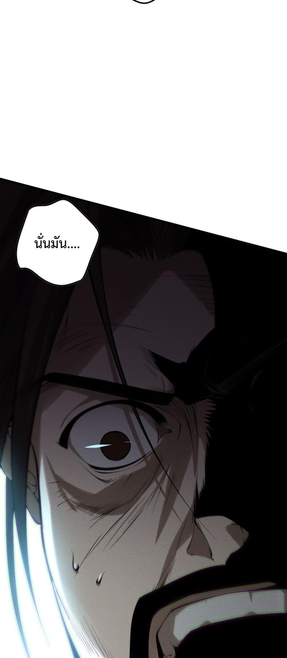 Disastrous Necromancer ราชันนักอัญเชิญวิญญาณ ตอนที่ 143 page 20