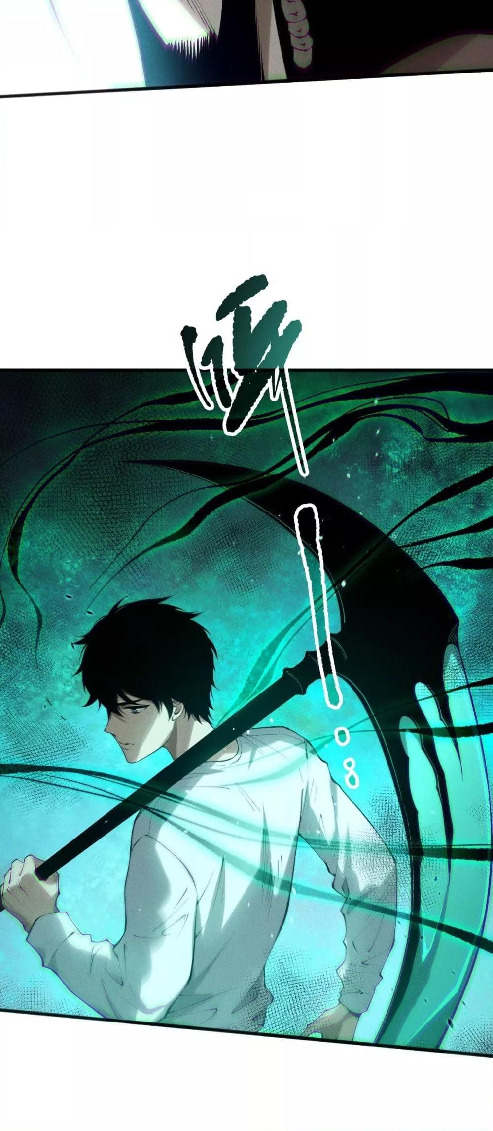 Disastrous Necromancer ราชันนักอัญเชิญวิญญาณ ตอนที่ 143 page 21