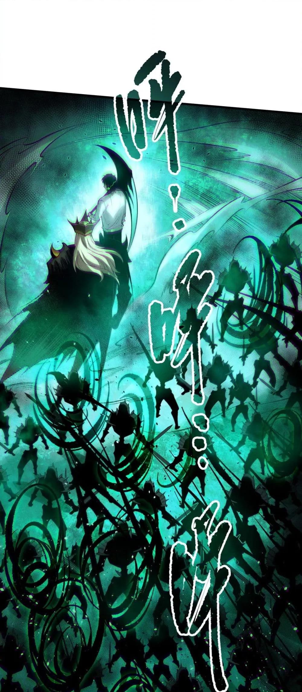 Disastrous Necromancer ราชันนักอัญเชิญวิญญาณ ตอนที่ 143 page 22