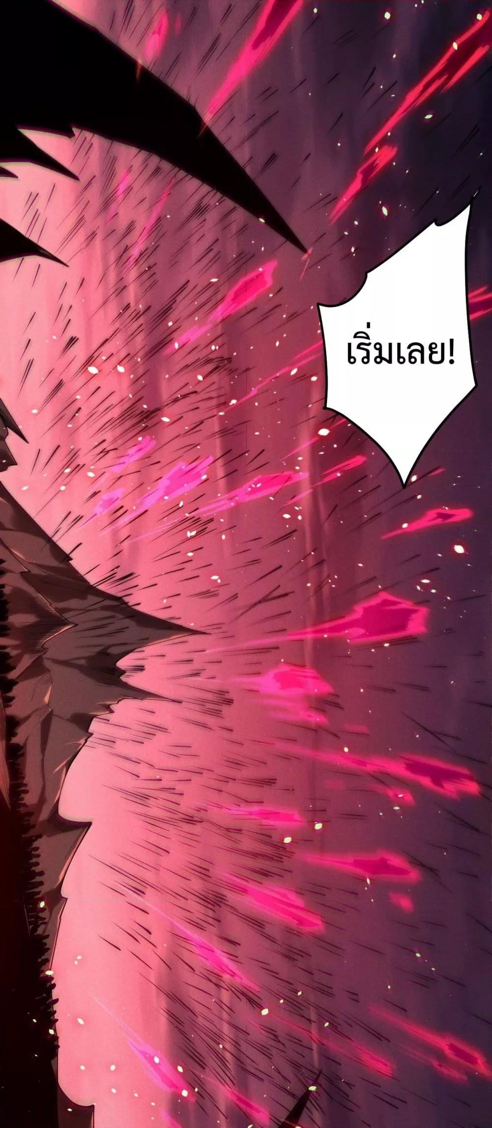 Disastrous Necromancer ราชันนักอัญเชิญวิญญาณ ตอนที่ 143 page 29