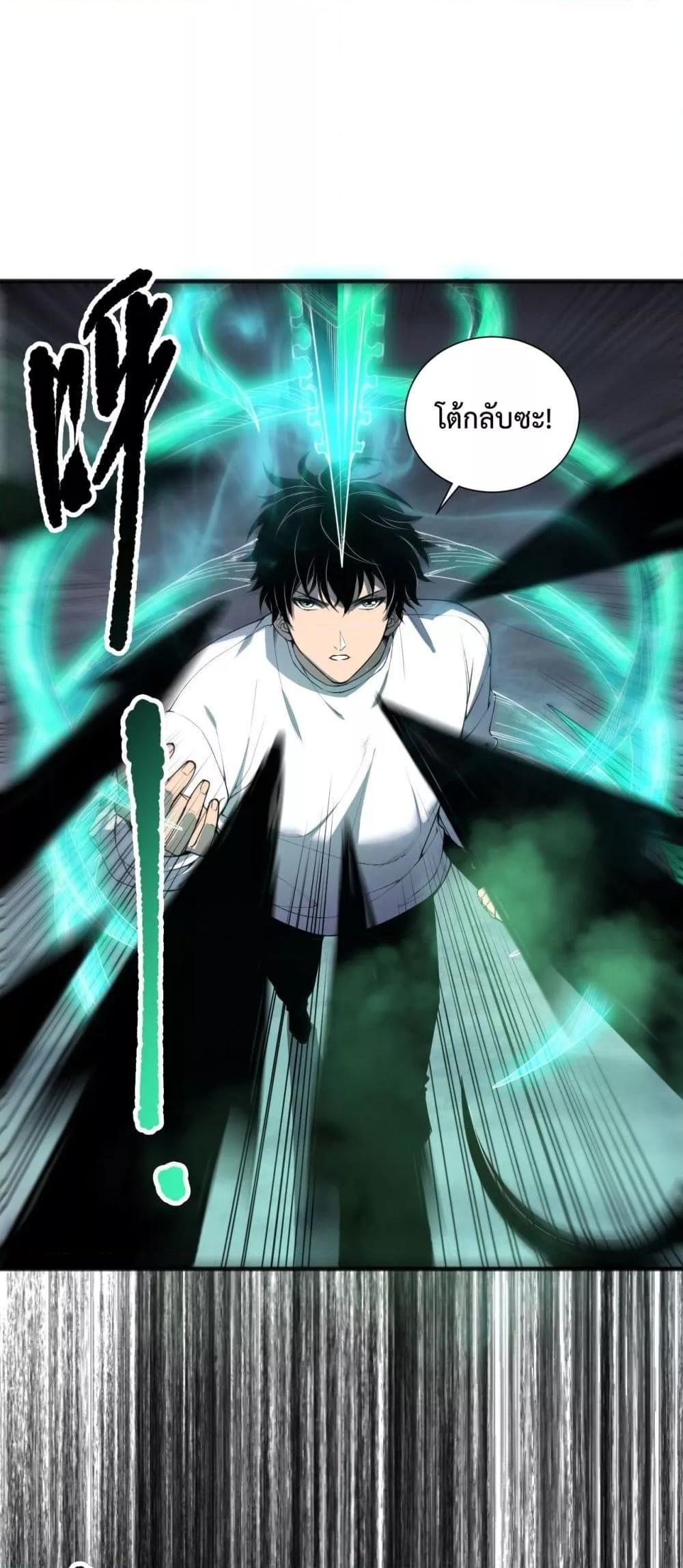 Disastrous Necromancer ราชันนักอัญเชิญวิญญาณ ตอนที่ 143 page 31