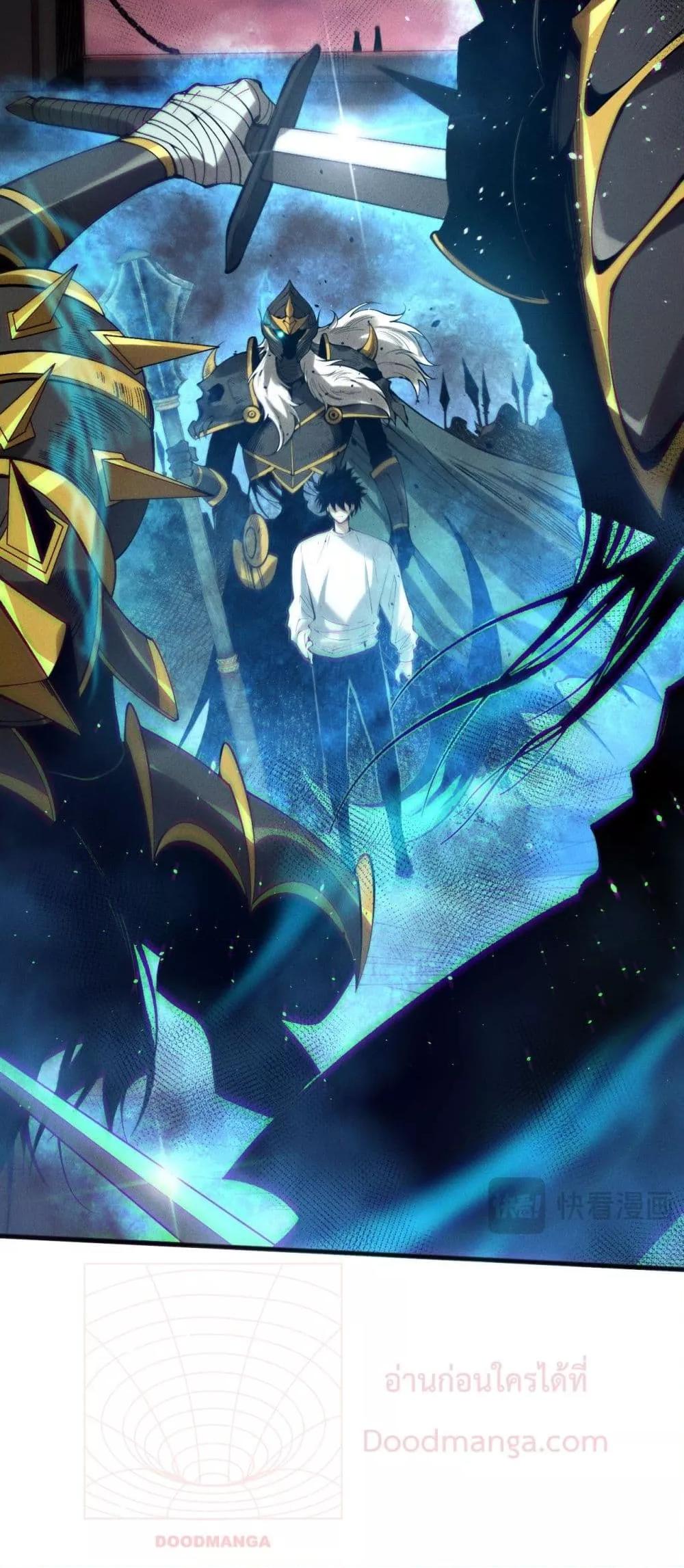 Disastrous Necromancer ราชันนักอัญเชิญวิญญาณ ตอนที่ 143 page 45