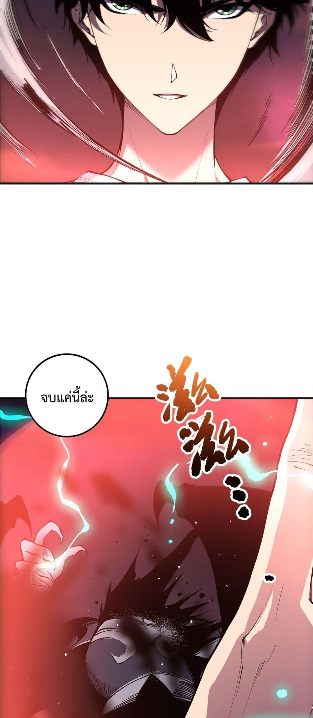 Disastrous Necromancer ราชันนักอัญเชิญวิญญาณ ตอนที่ 143 page 48